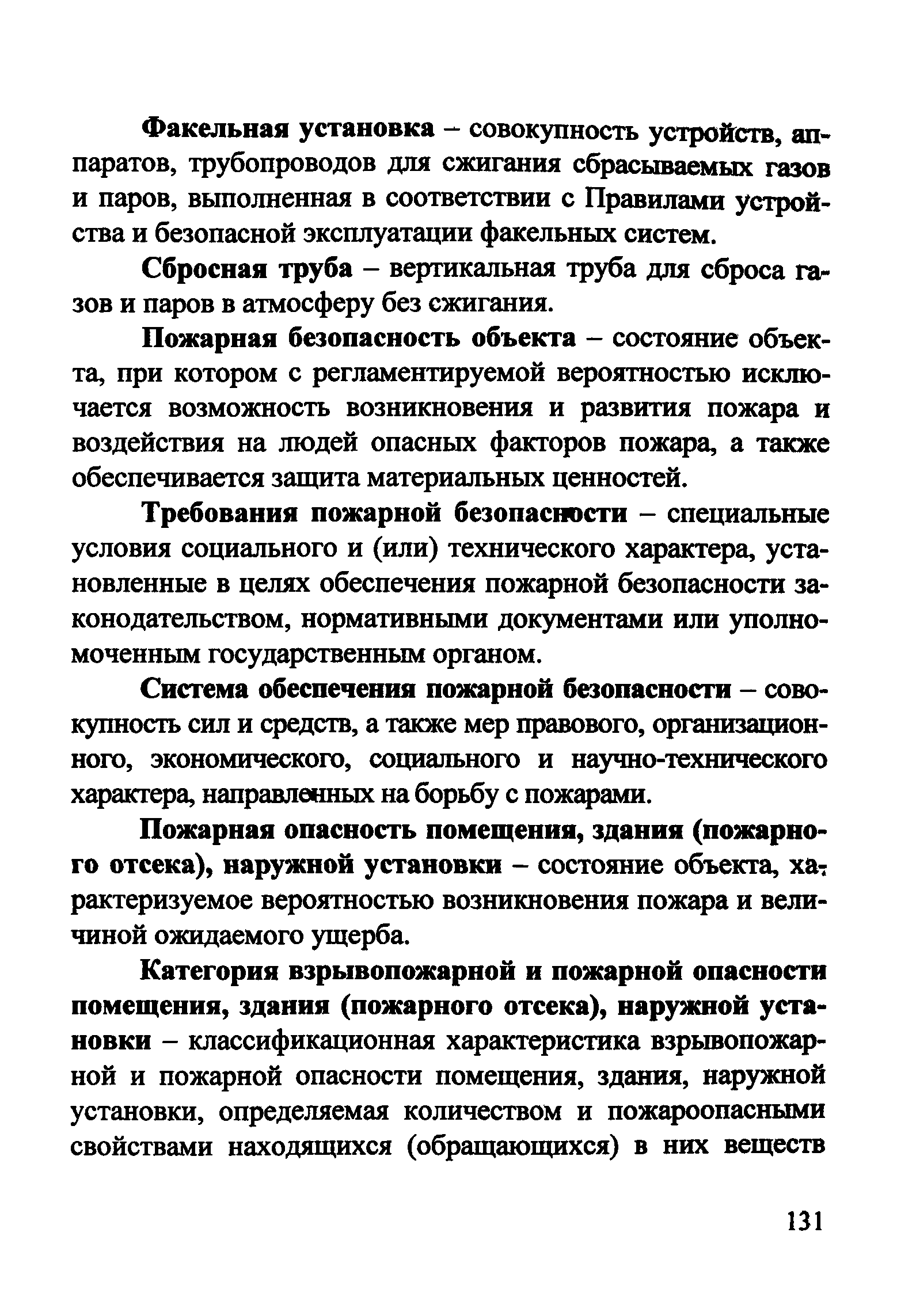 Рекомендации 