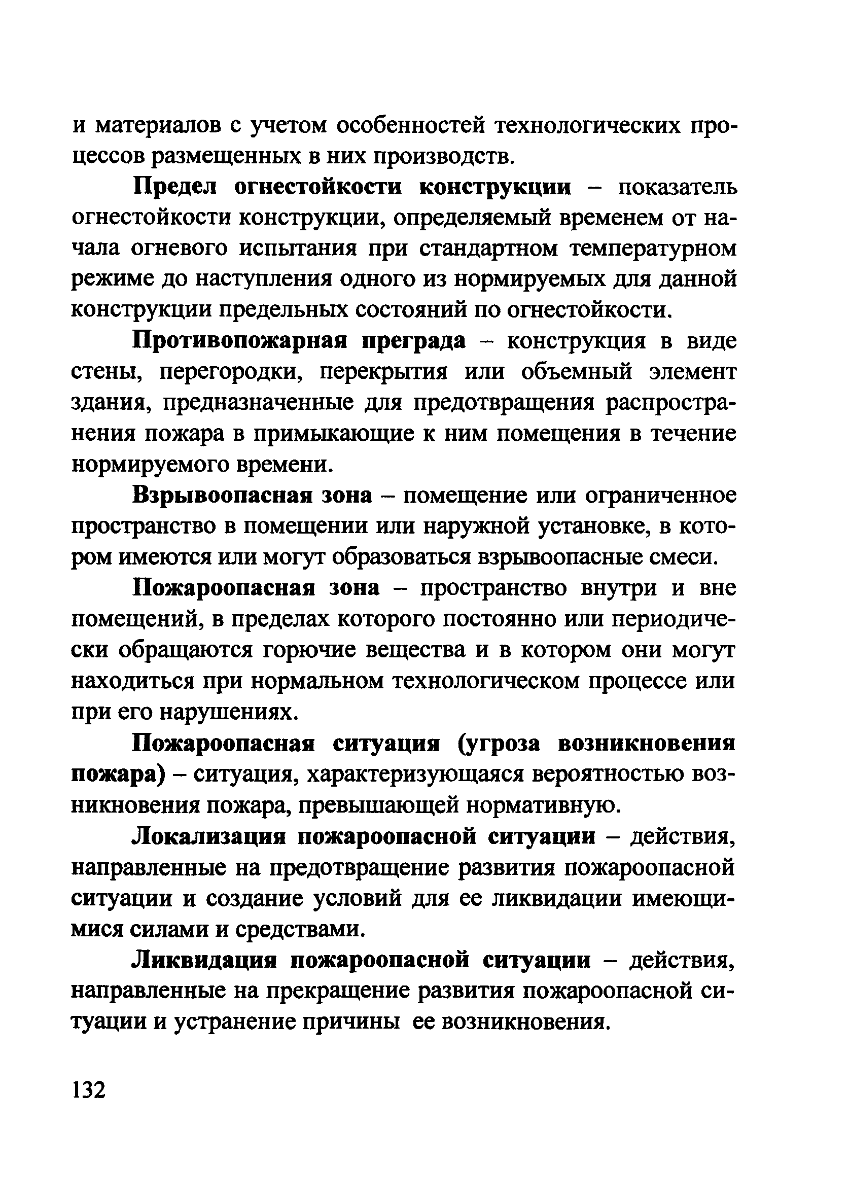 Рекомендации 