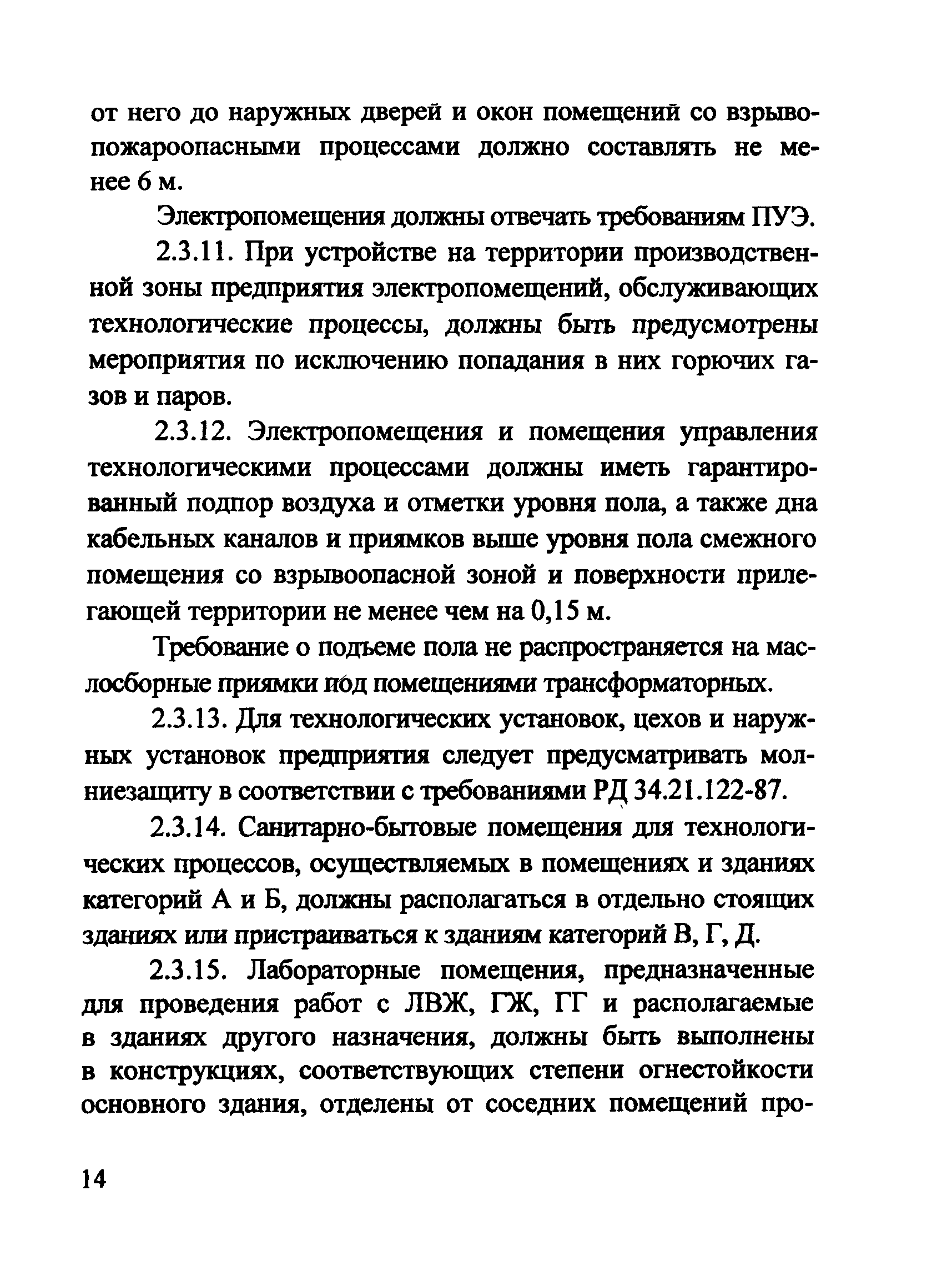 Рекомендации 
