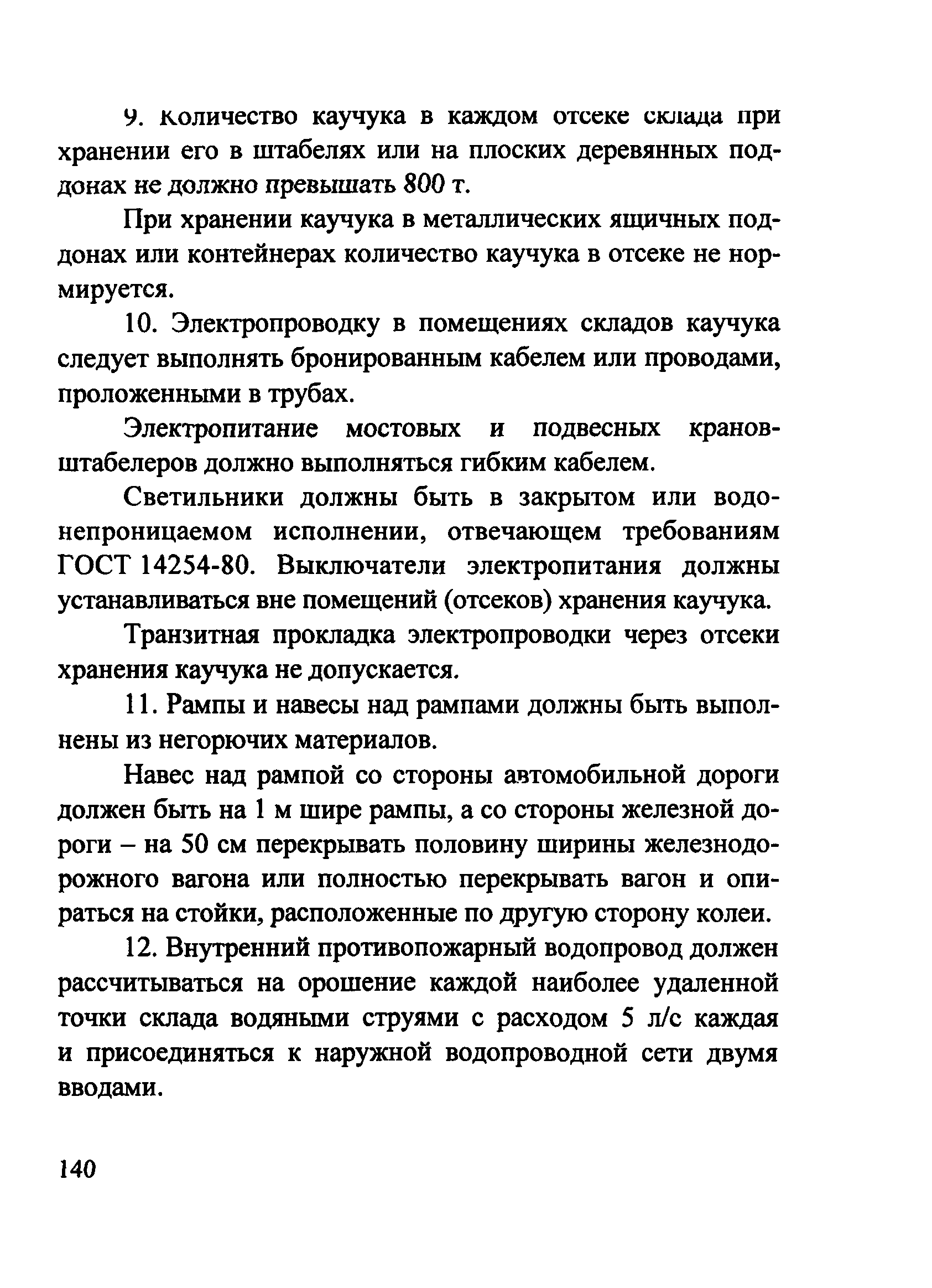 Рекомендации 