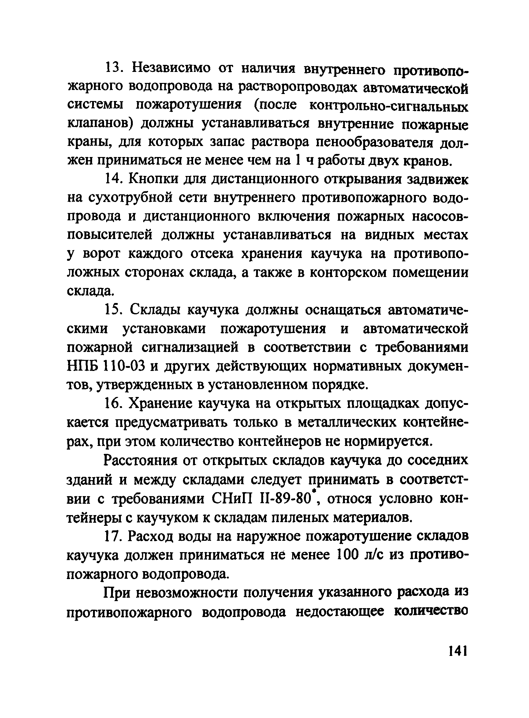 Рекомендации 