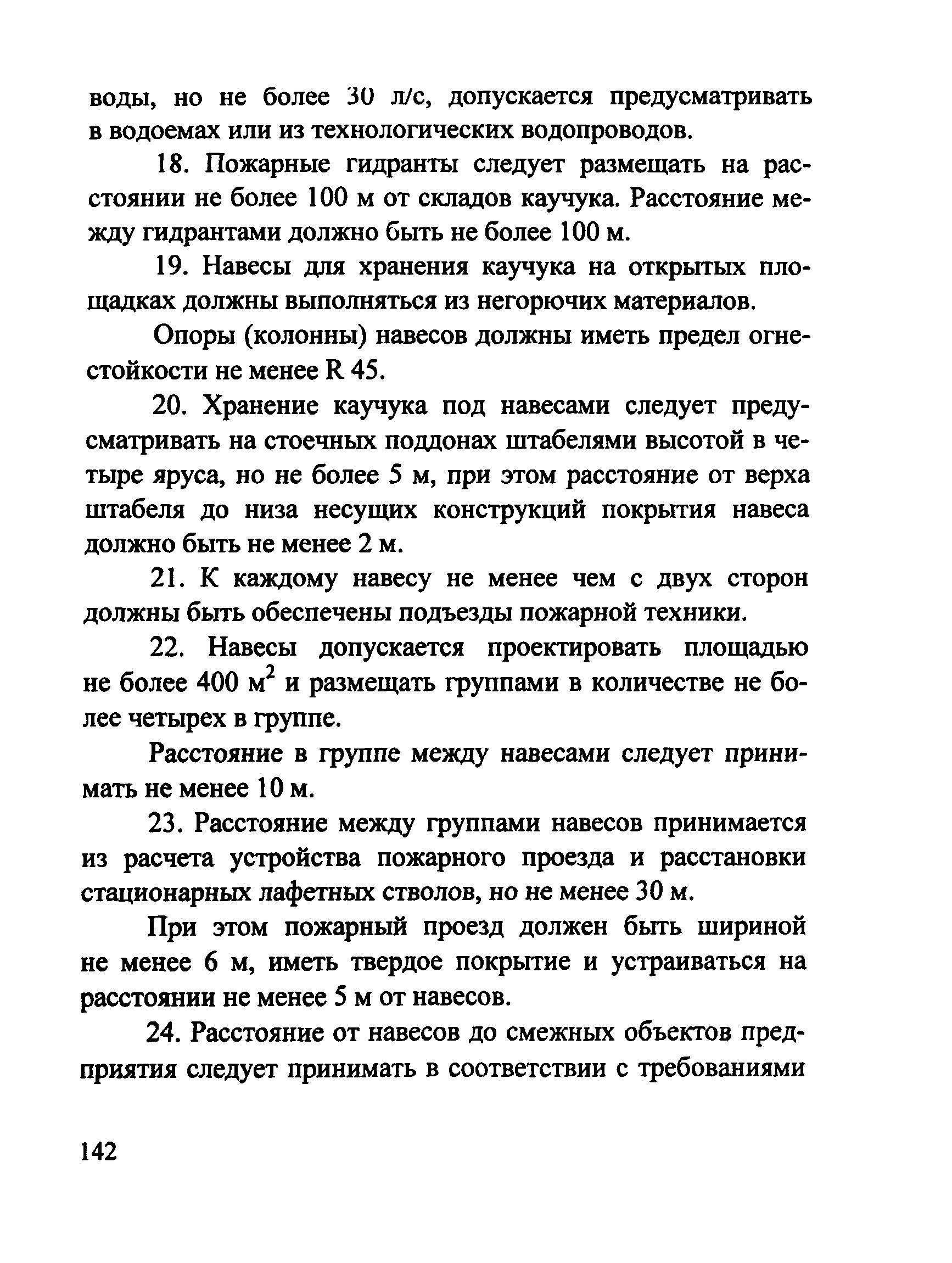 Рекомендации 