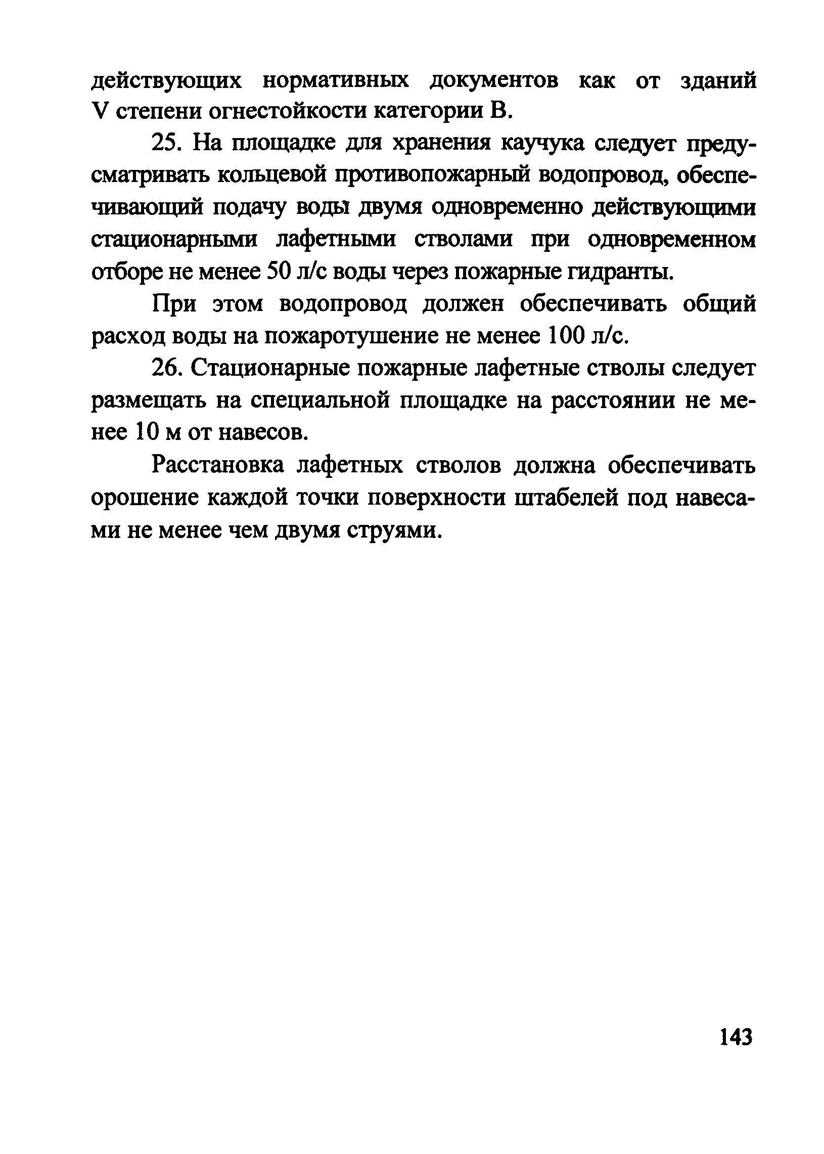 Рекомендации 