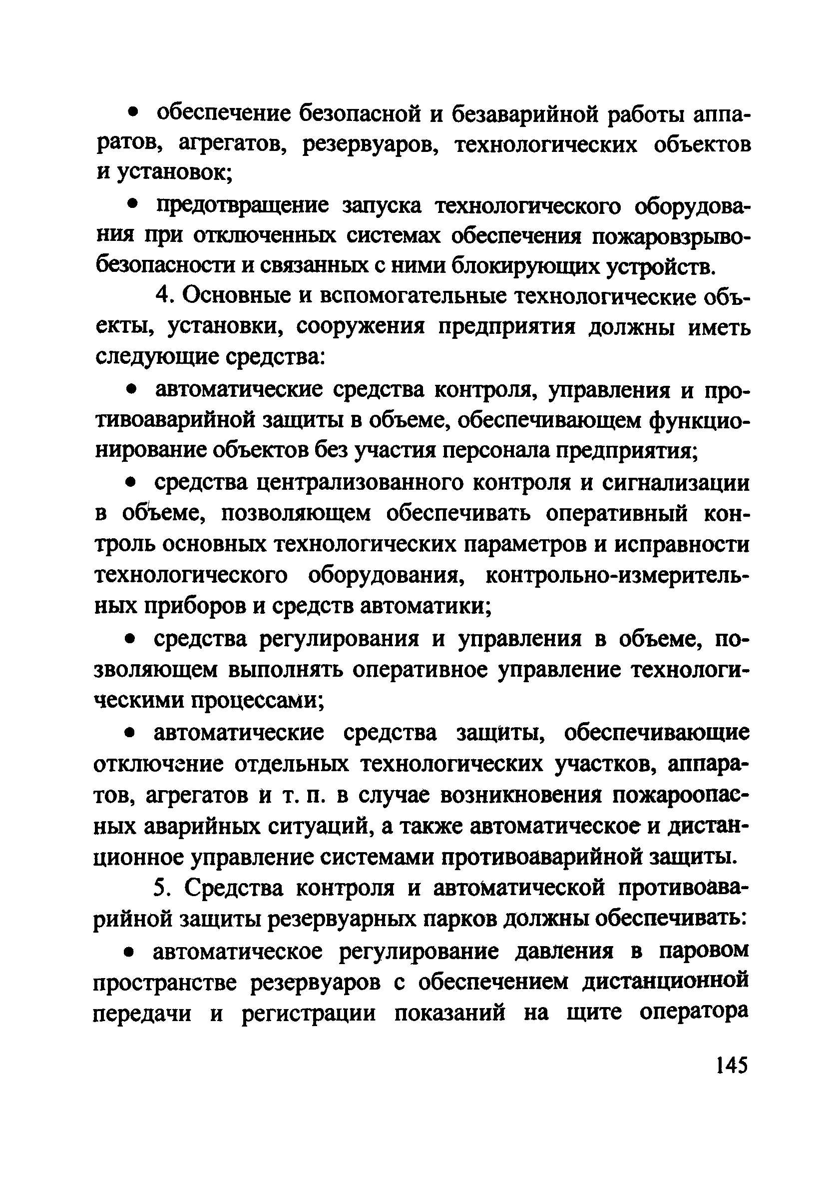 Рекомендации 
