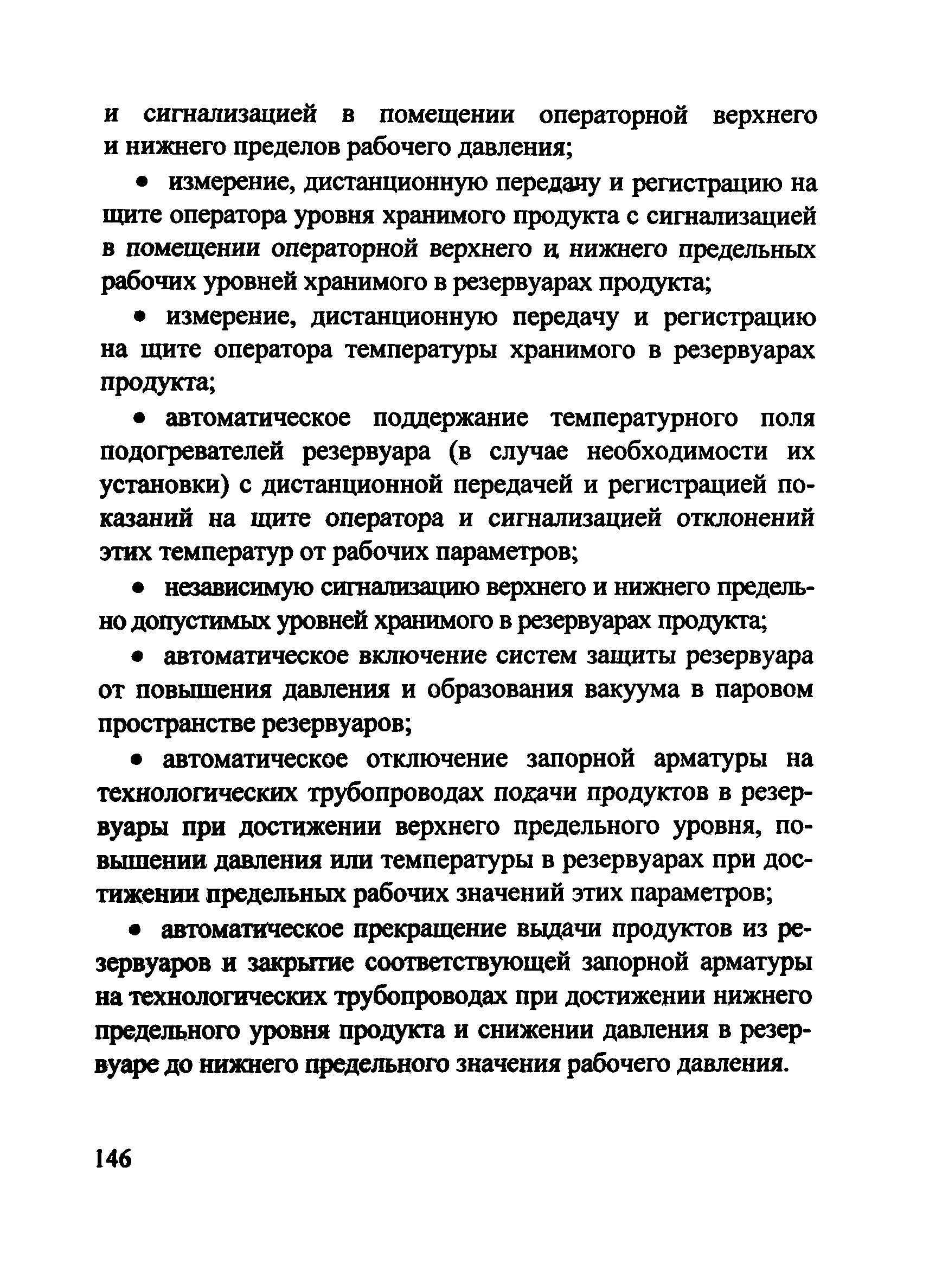 Рекомендации 