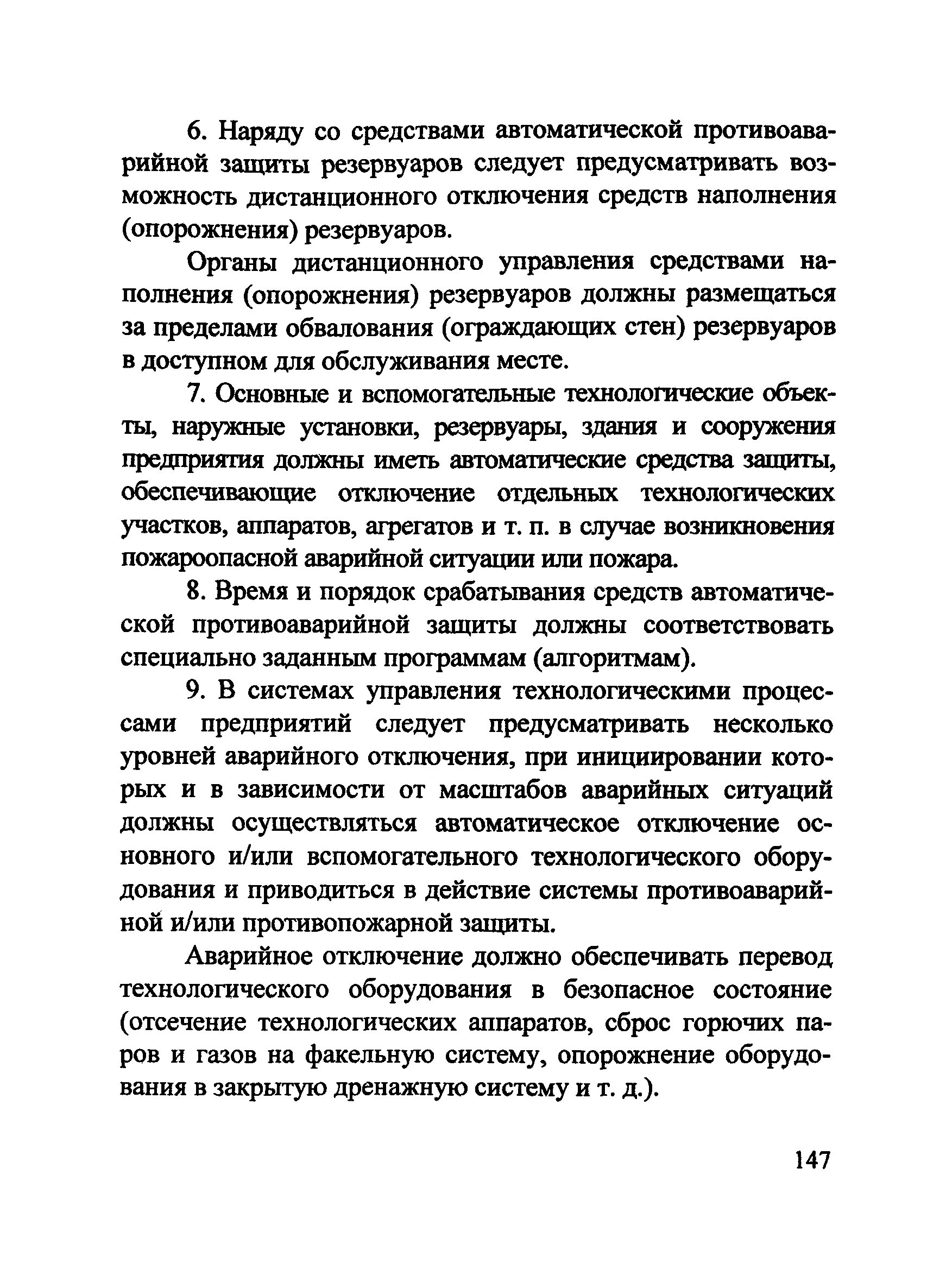 Рекомендации 