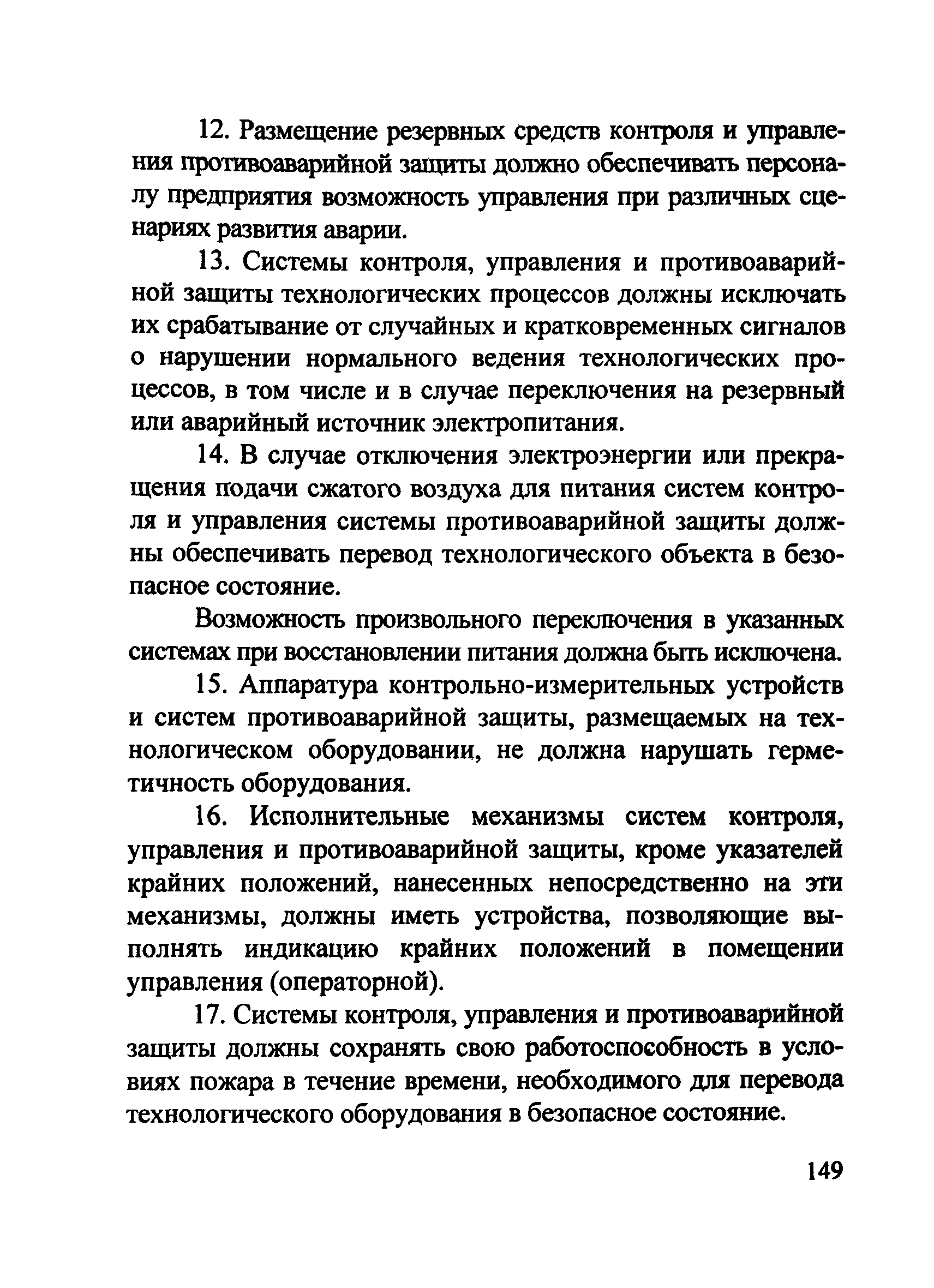 Рекомендации 