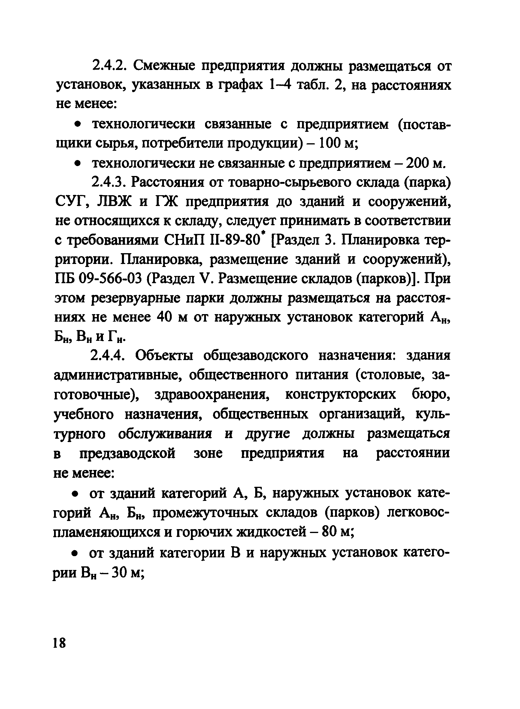 Рекомендации 