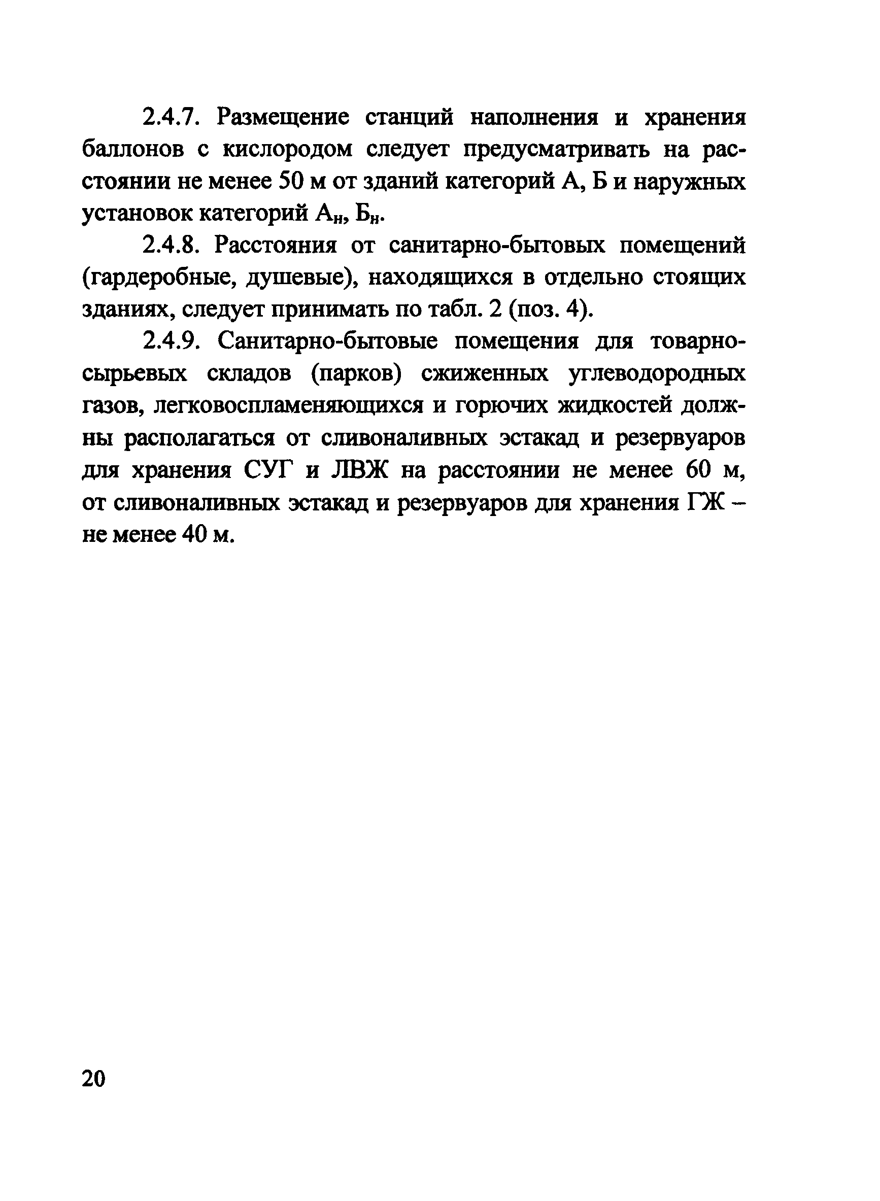 Рекомендации 