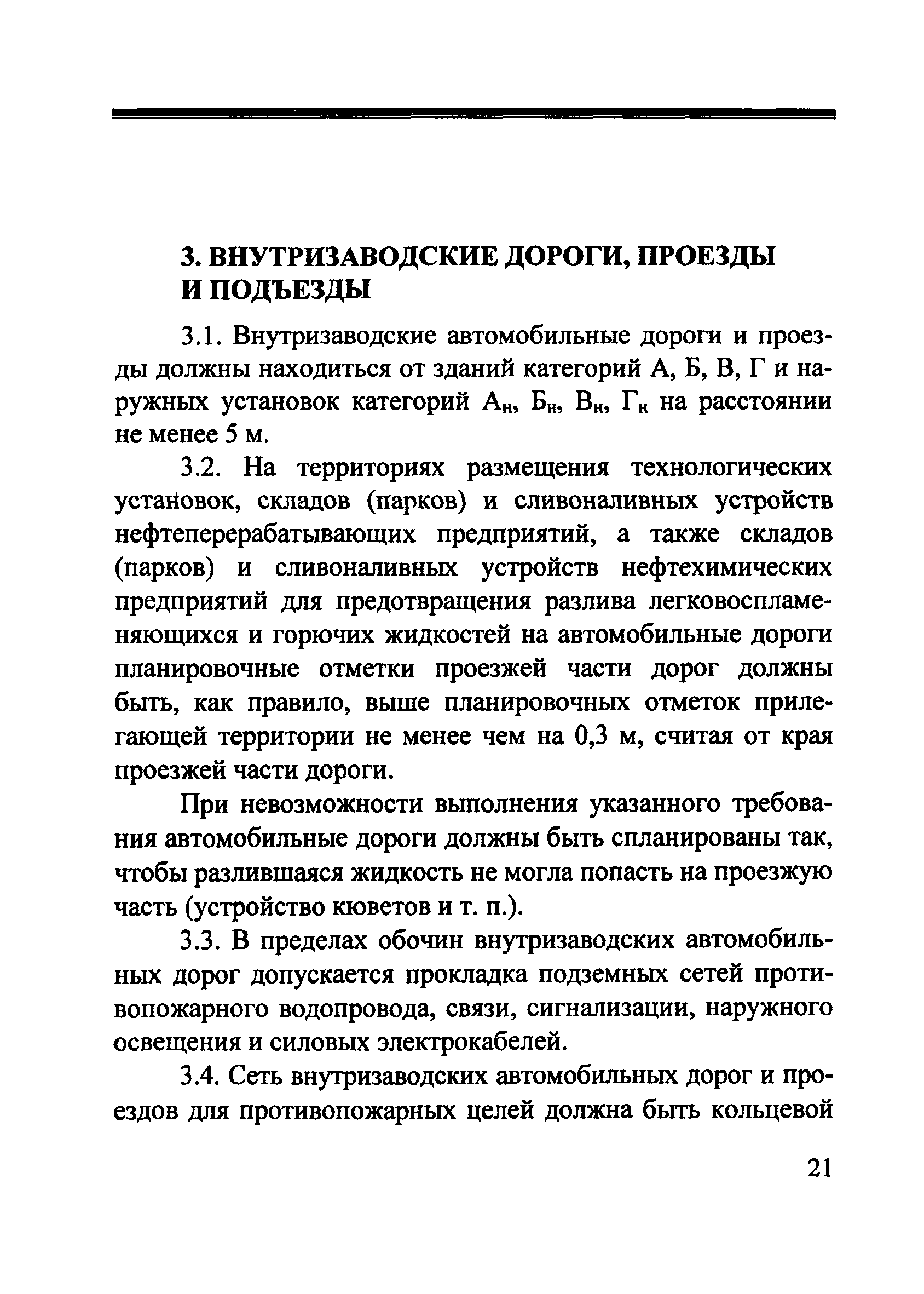 Рекомендации 