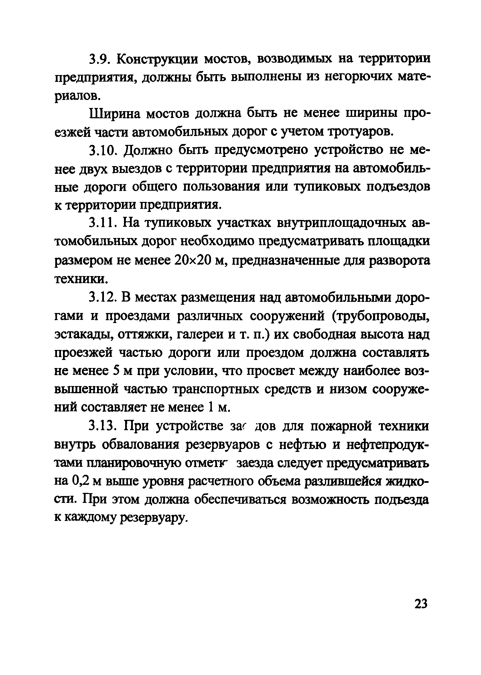 Рекомендации 