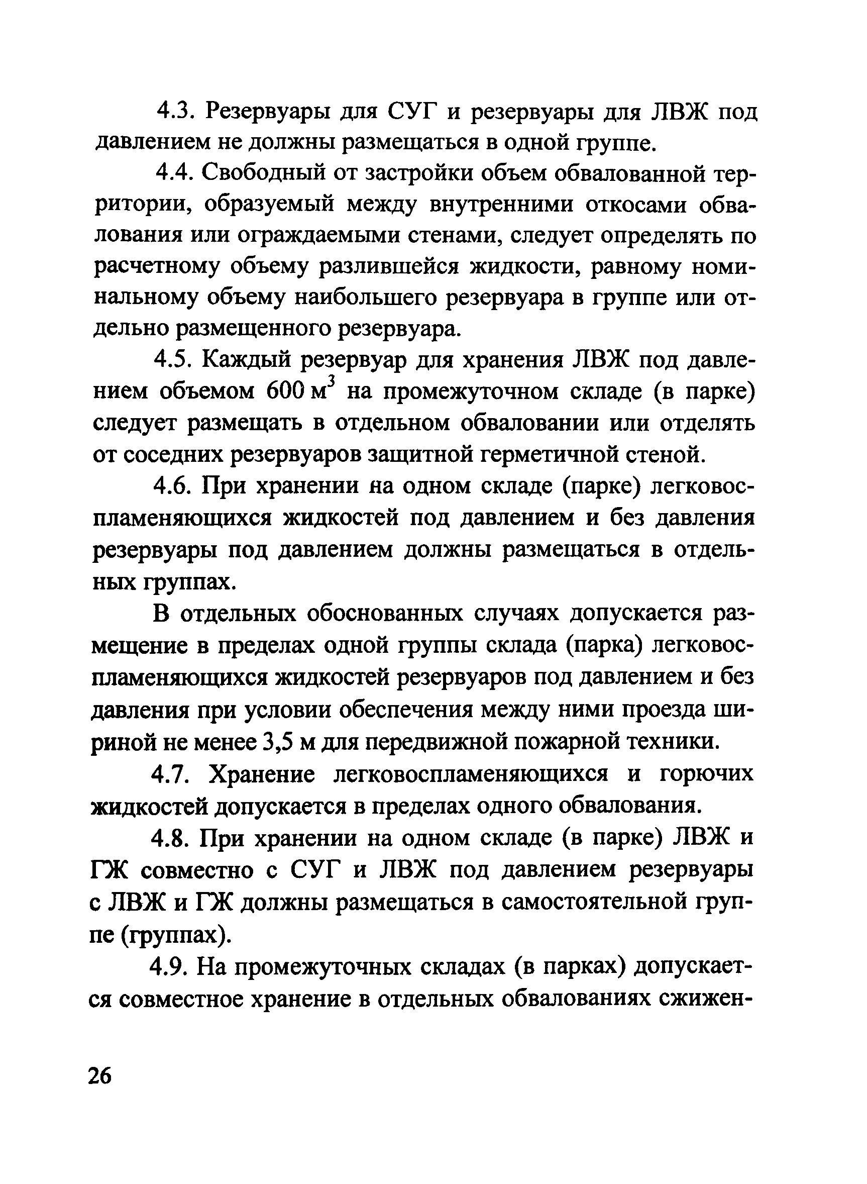 Рекомендации 