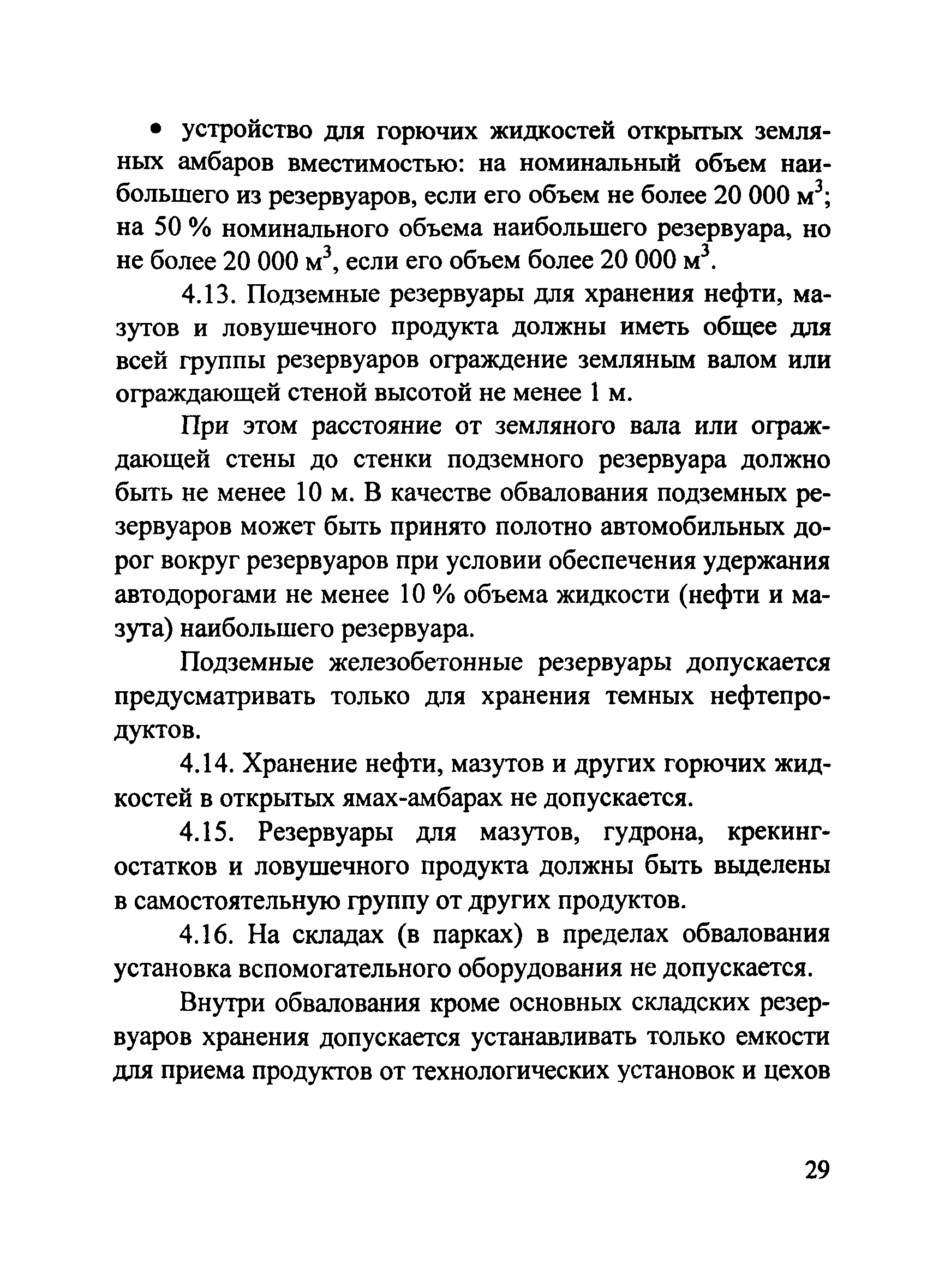 Рекомендации 