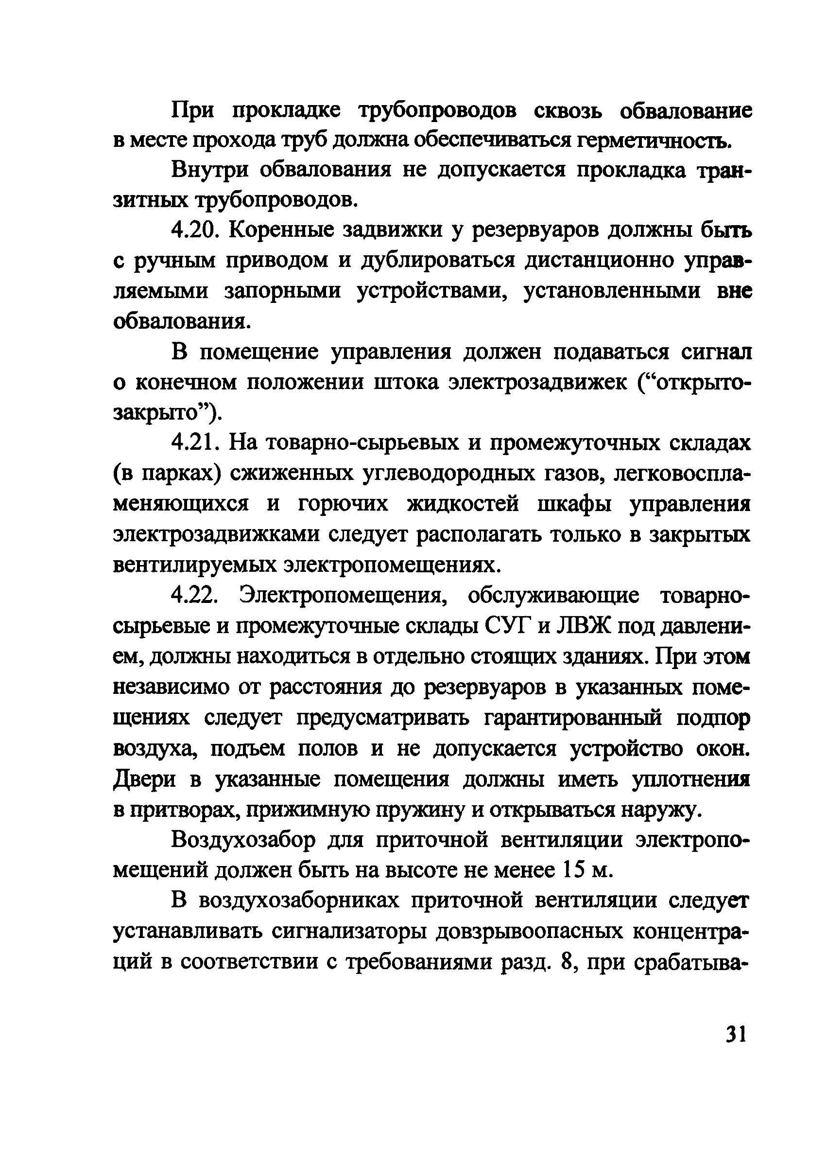 Рекомендации 