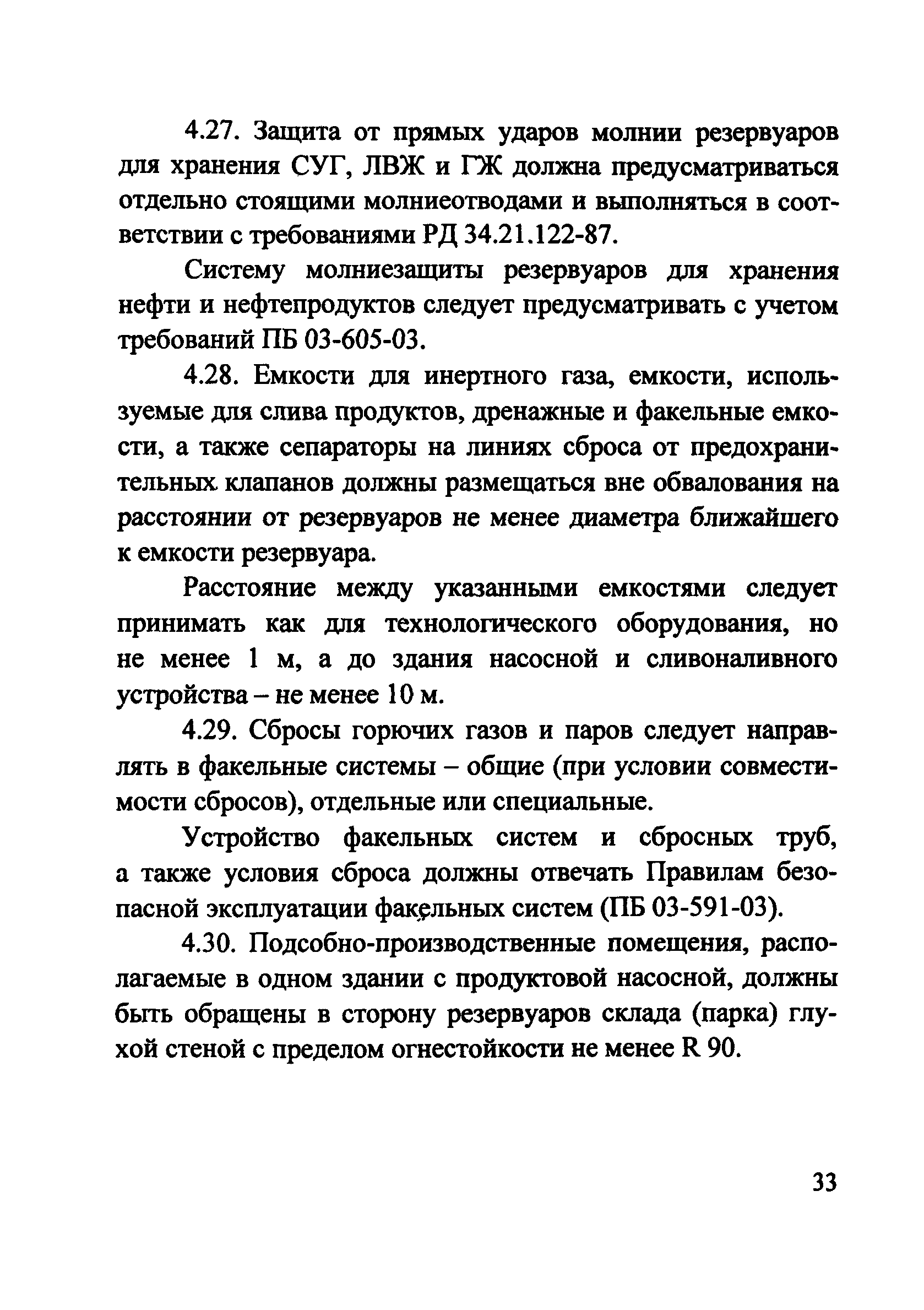 Рекомендации 