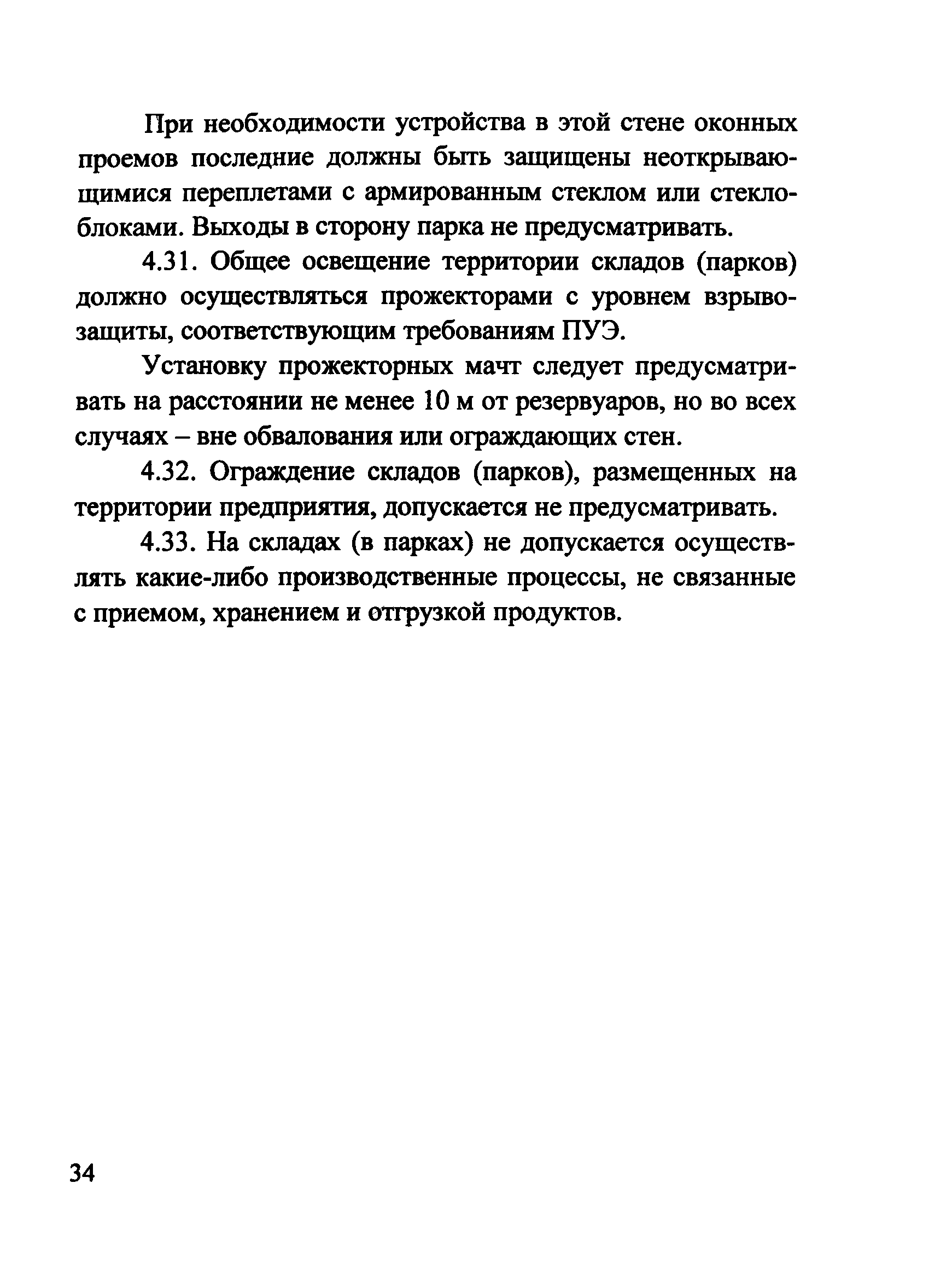 Рекомендации 