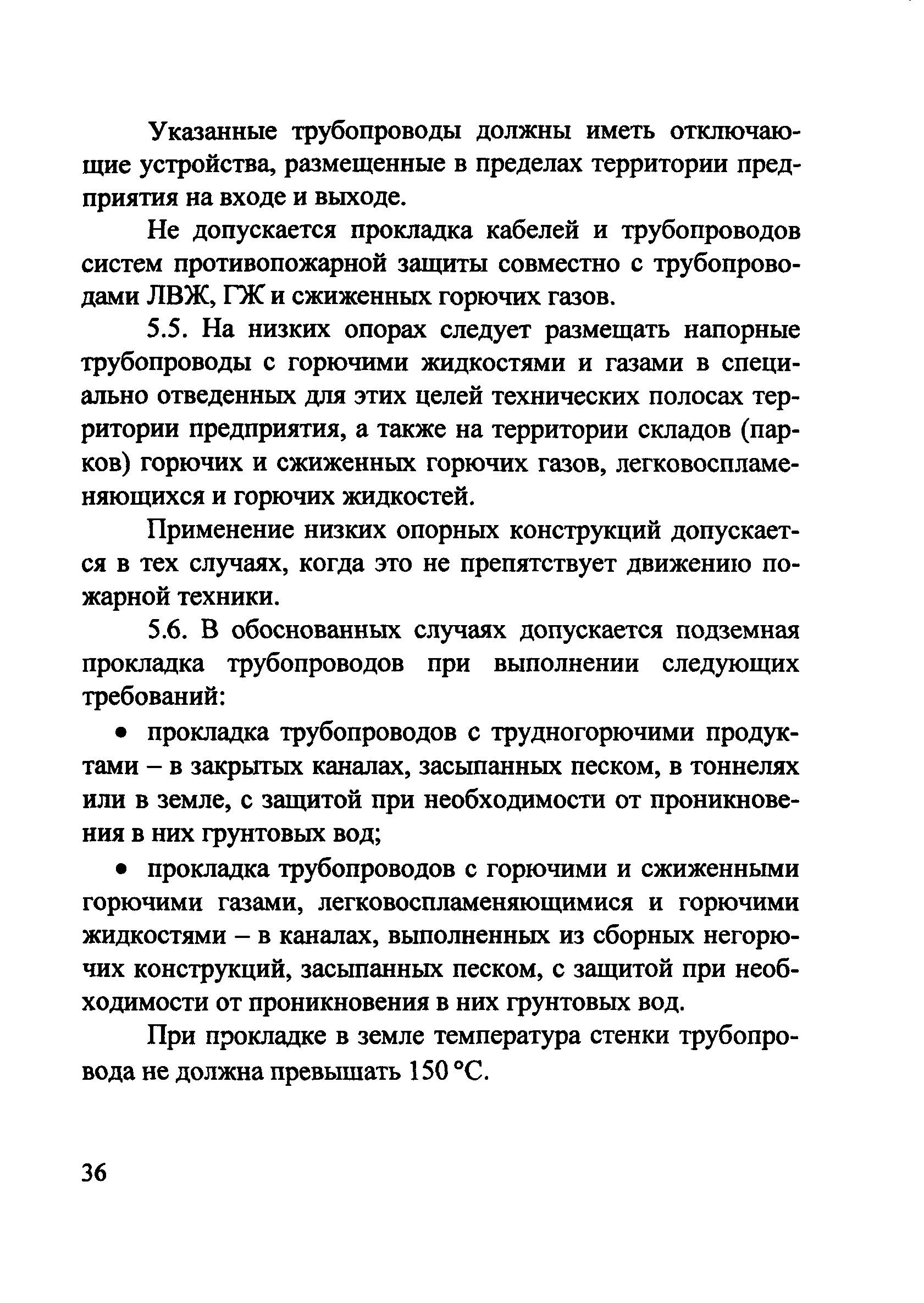 Рекомендации 