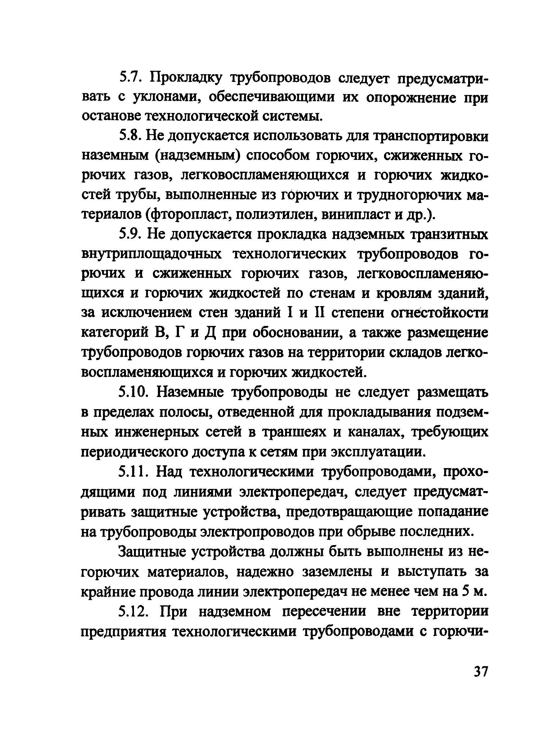 Рекомендации 