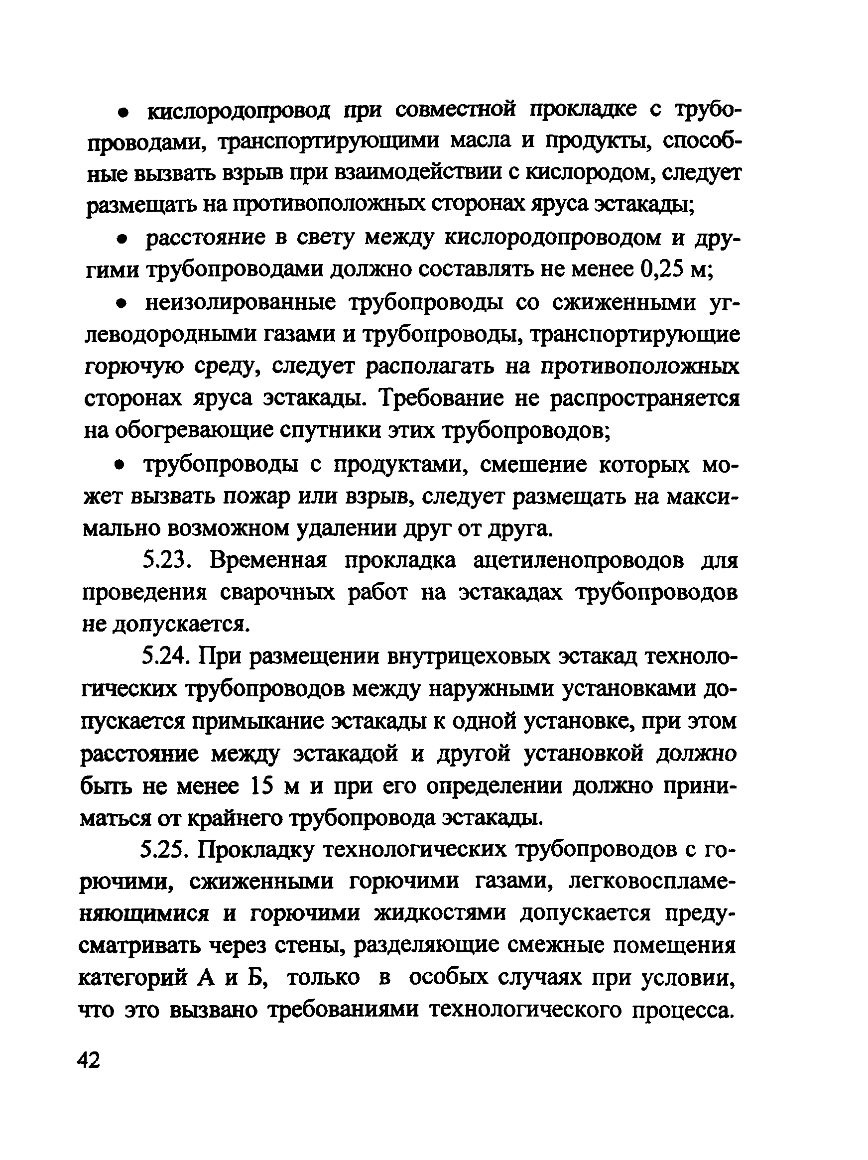 Рекомендации 