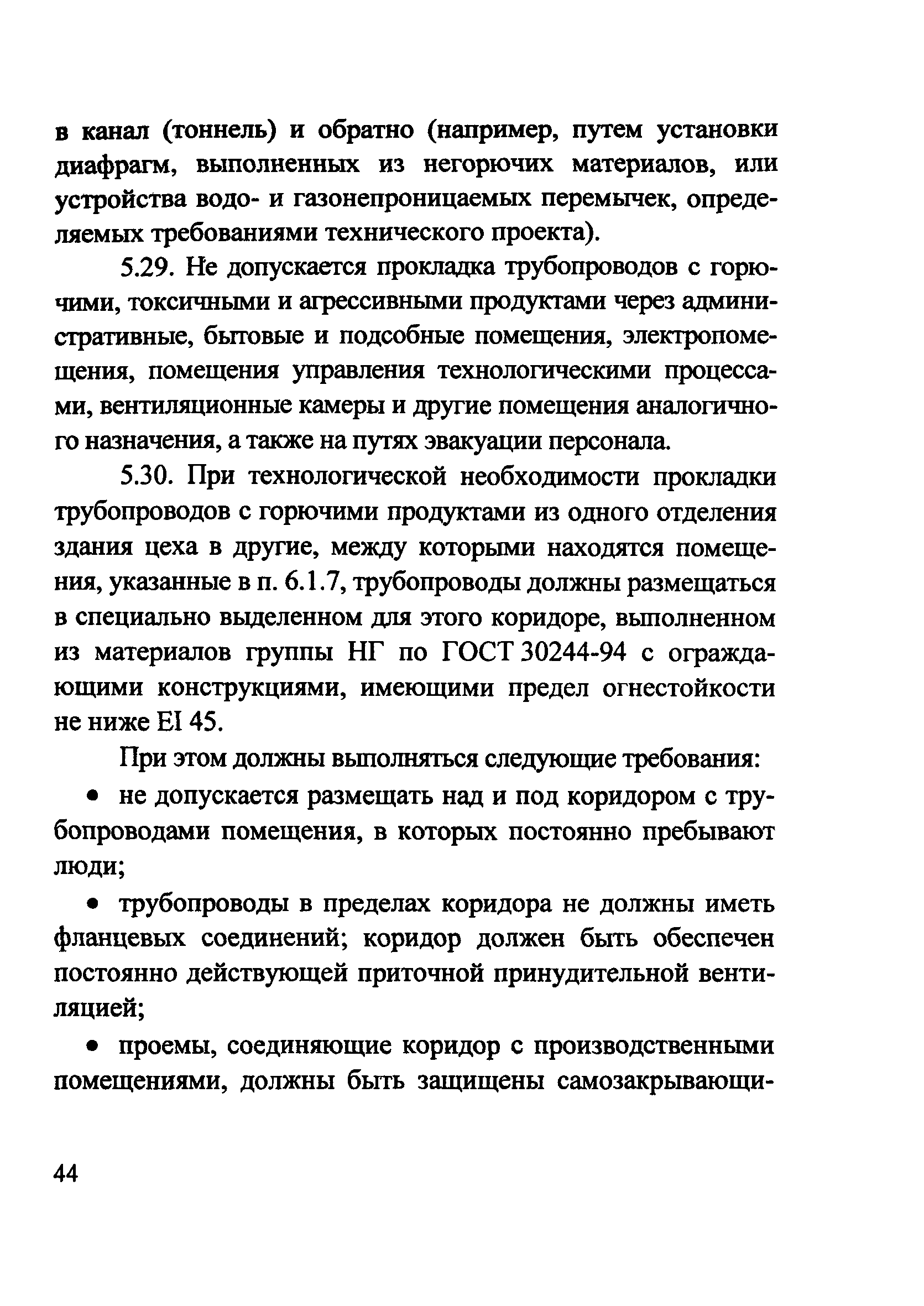 Рекомендации 
