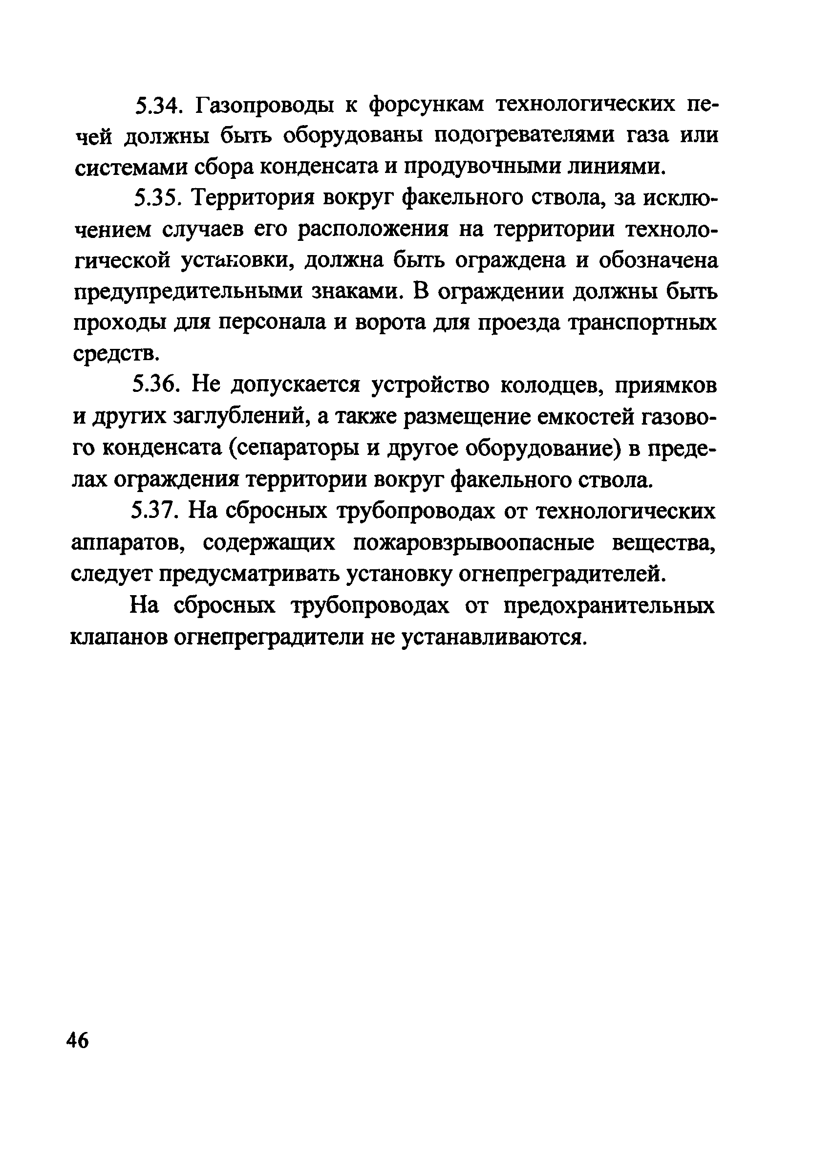 Рекомендации 