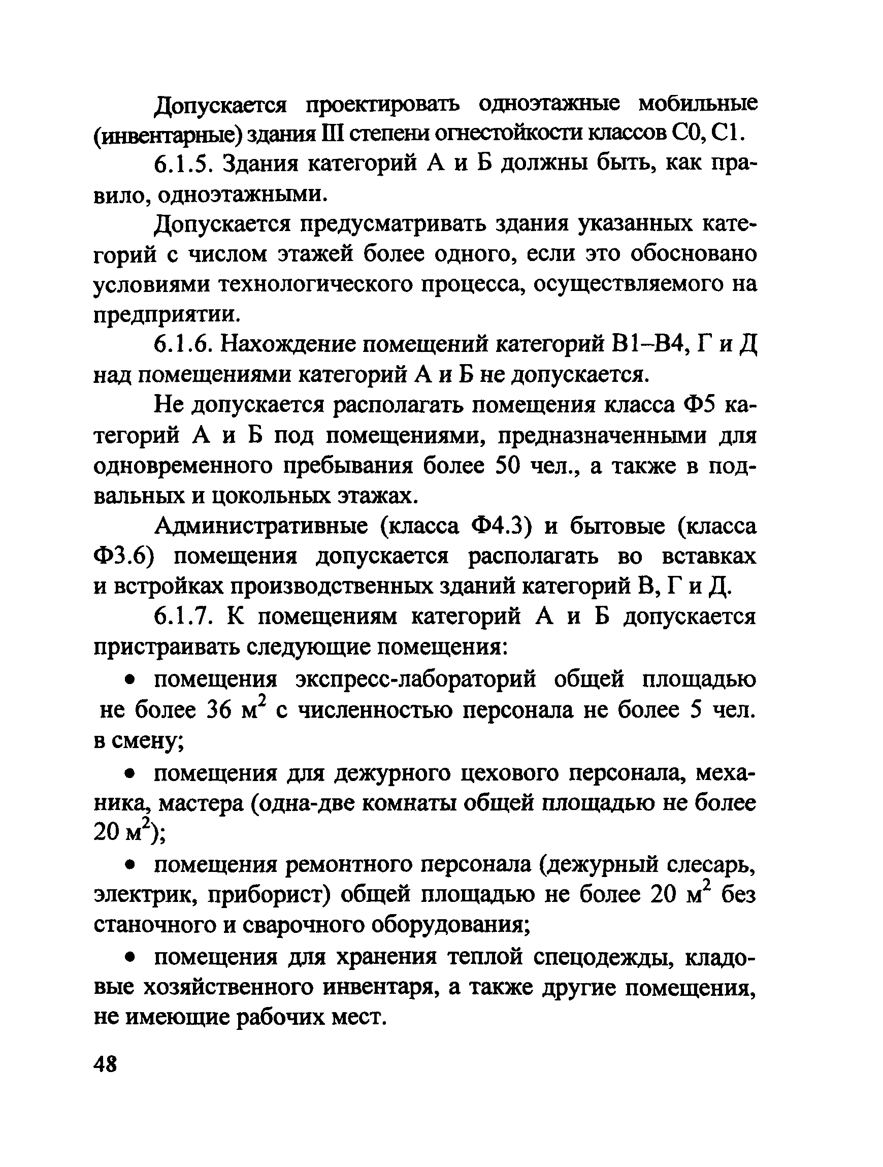 Рекомендации 