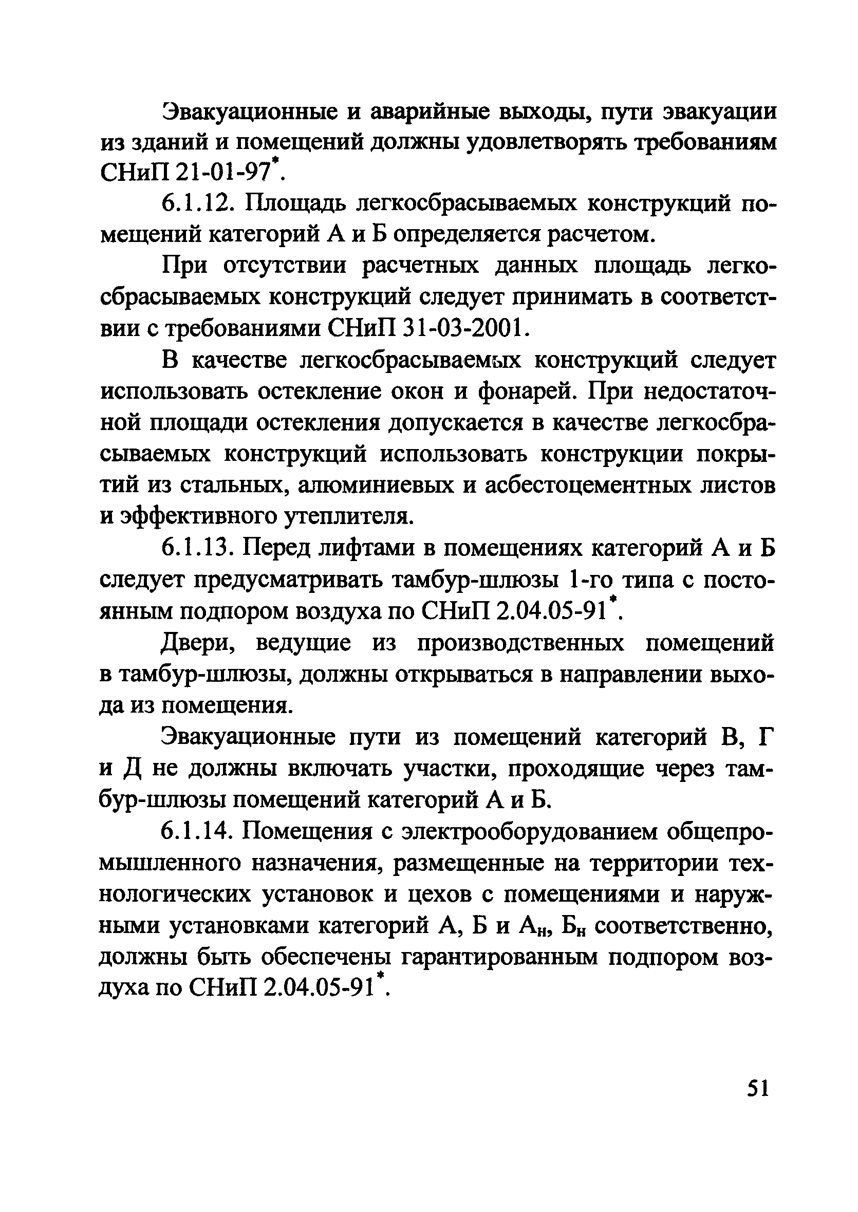 Рекомендации 