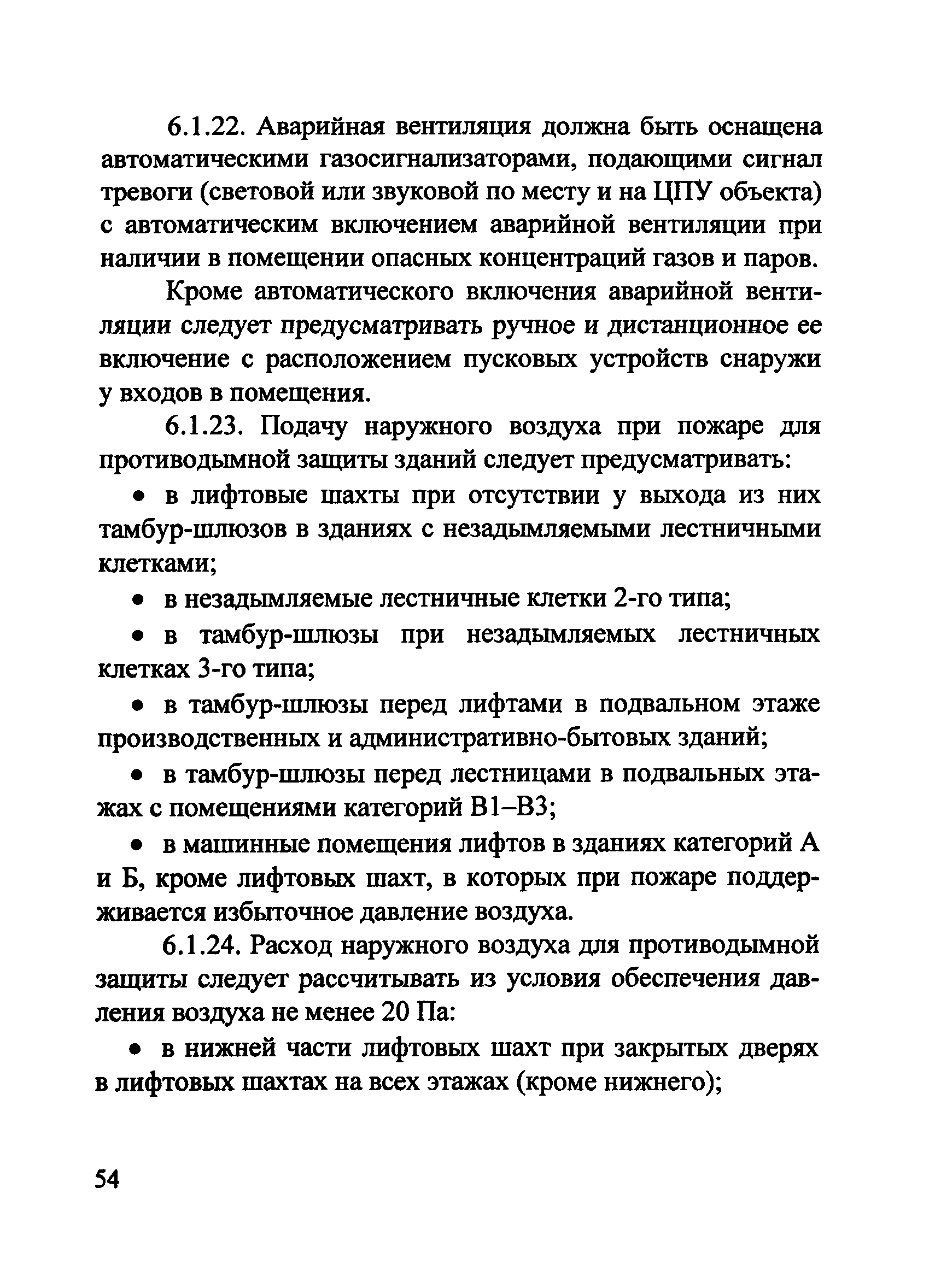 Рекомендации 