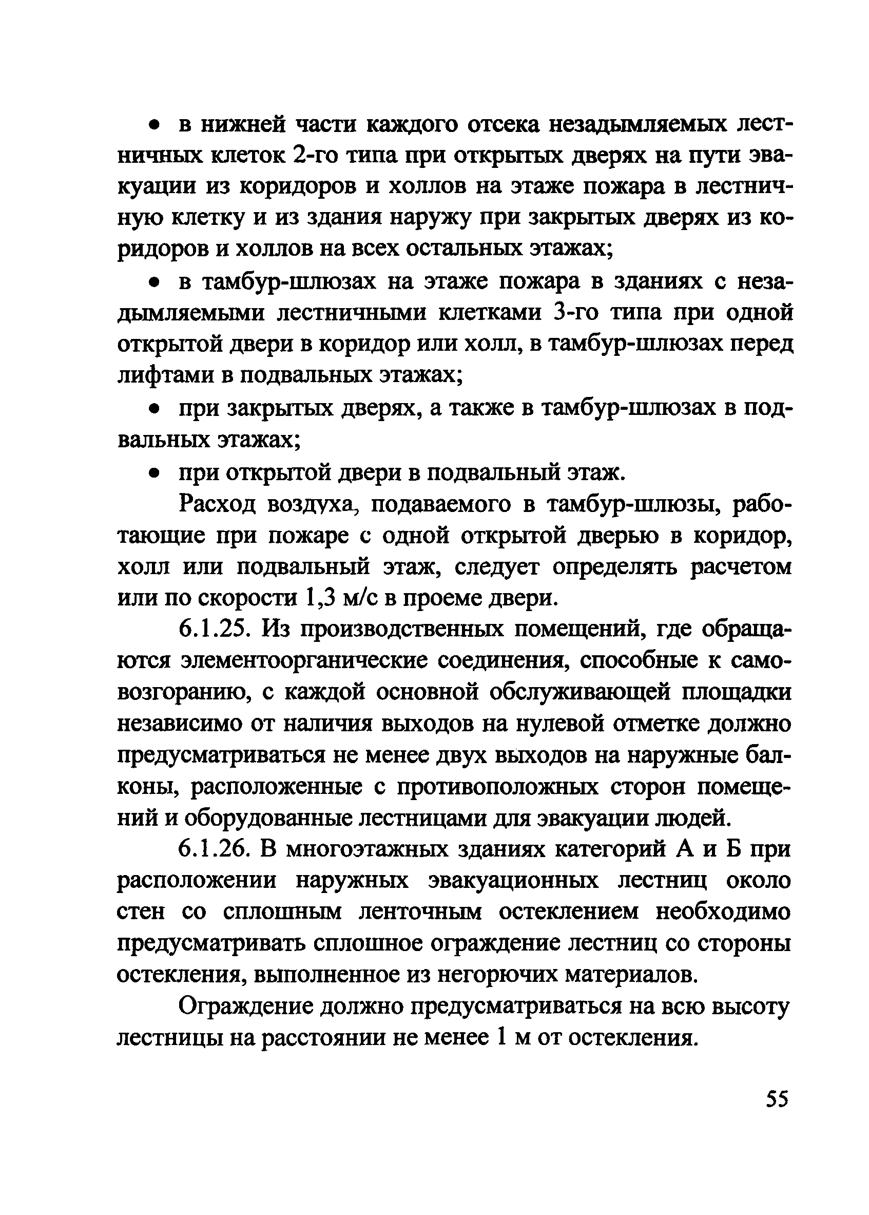 Рекомендации 