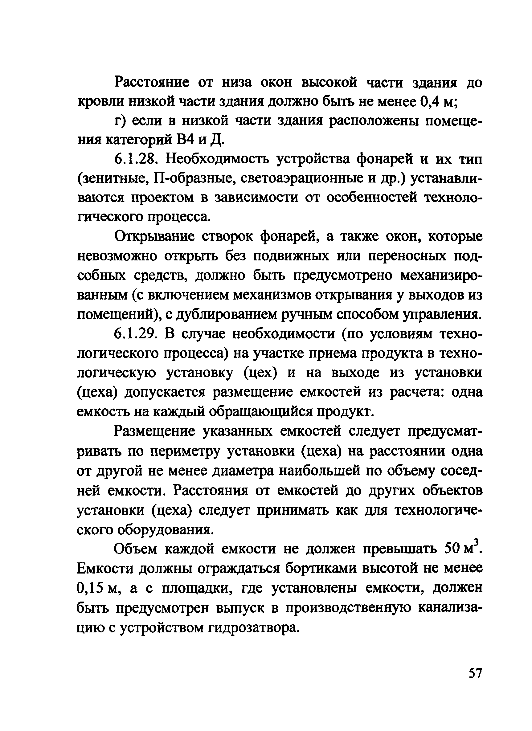 Рекомендации 