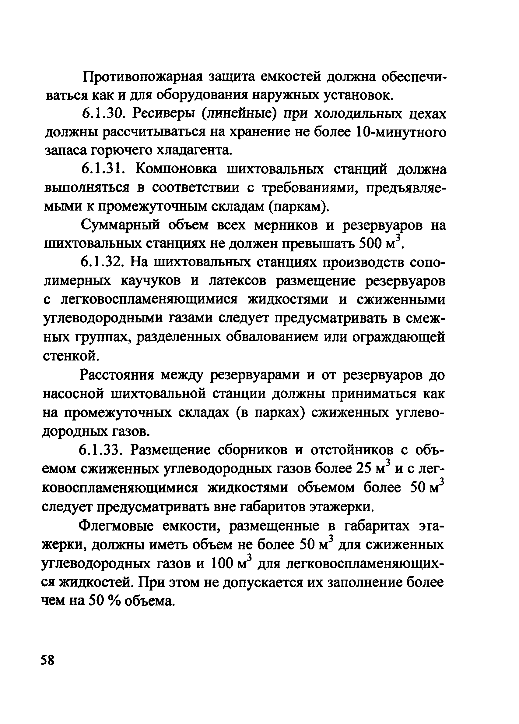 Рекомендации 