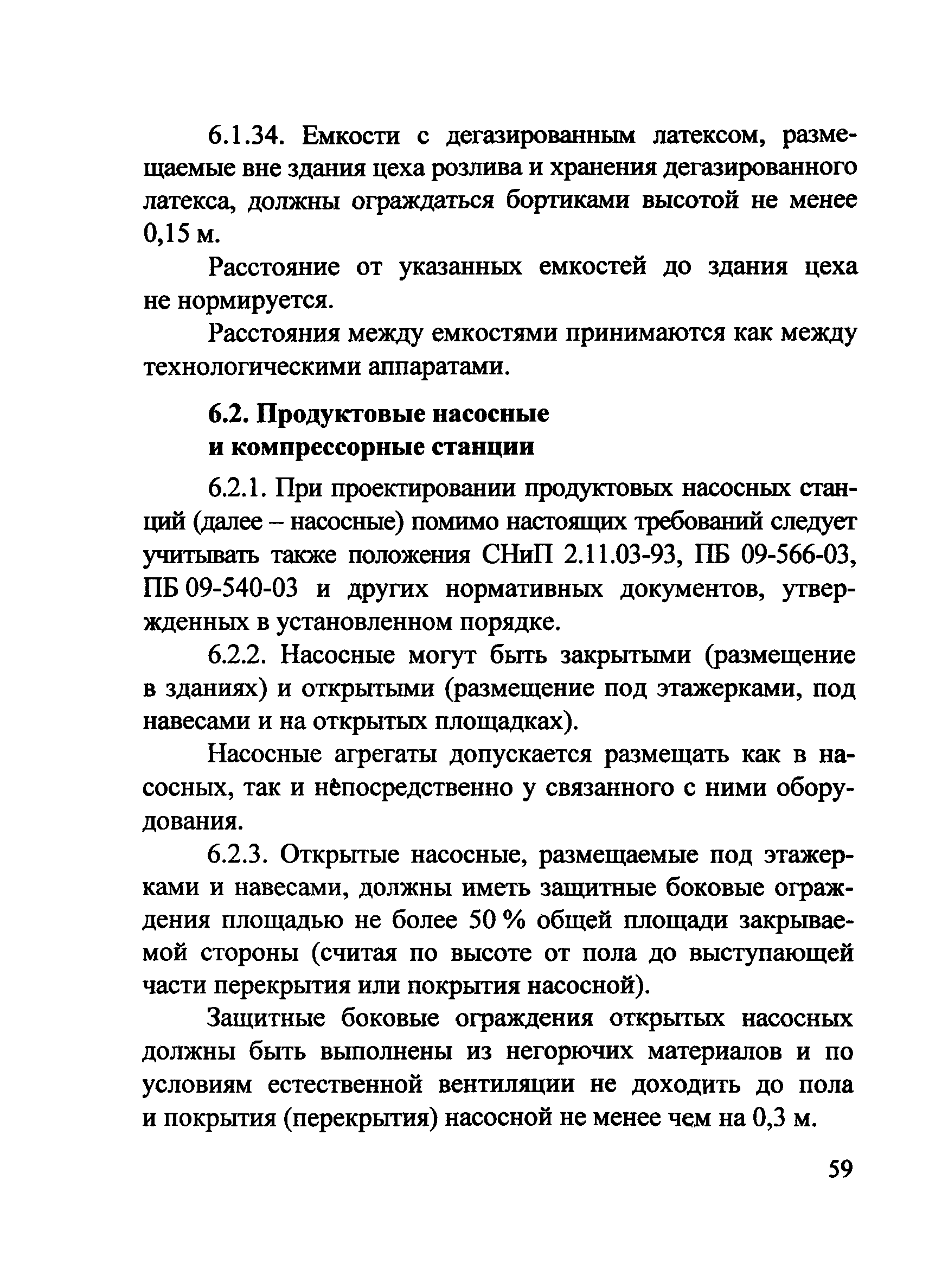 Рекомендации 