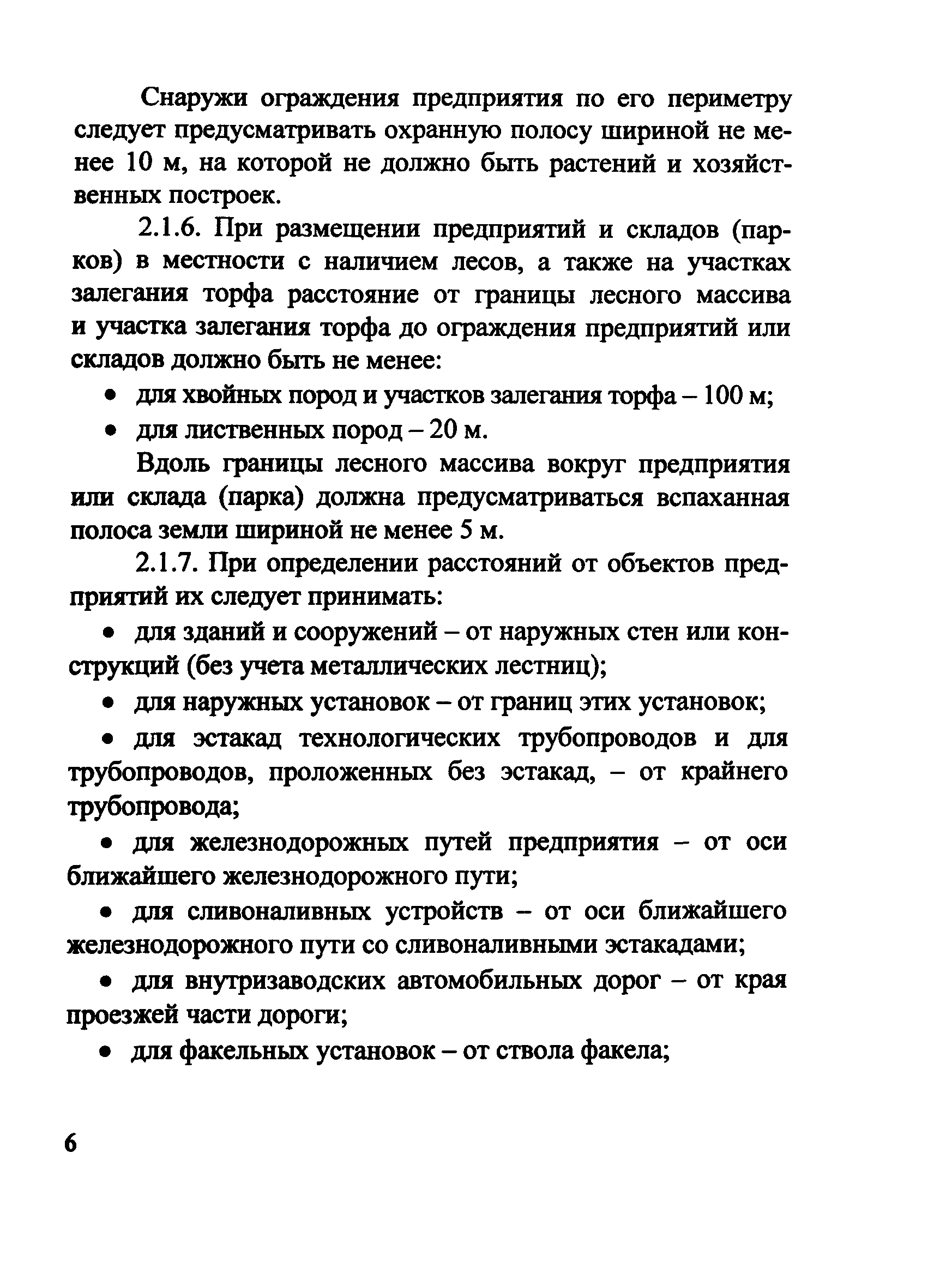 Рекомендации 