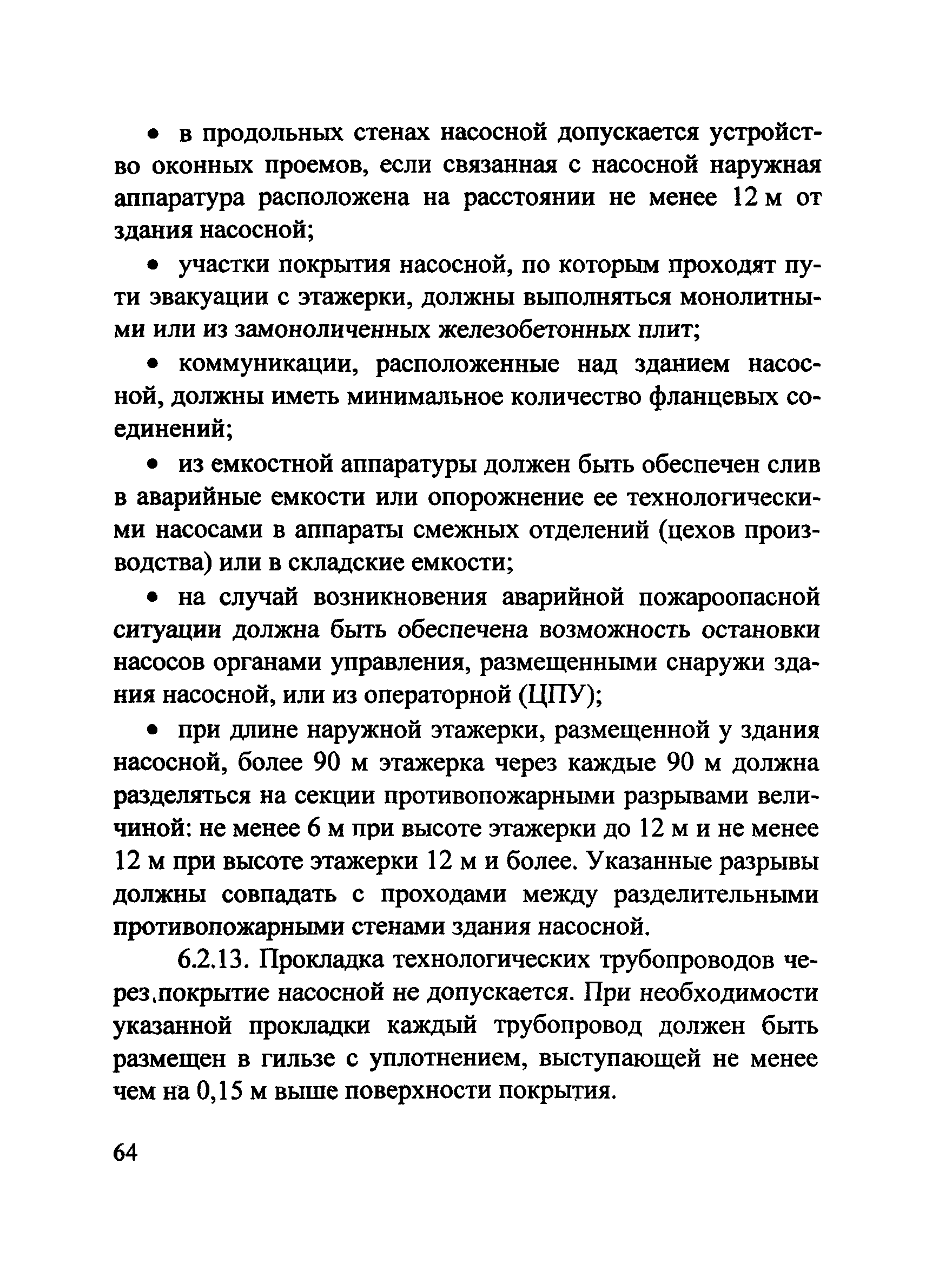 Рекомендации 