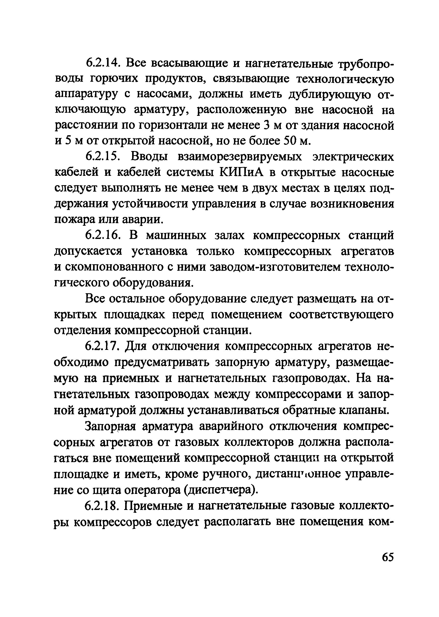 Рекомендации 
