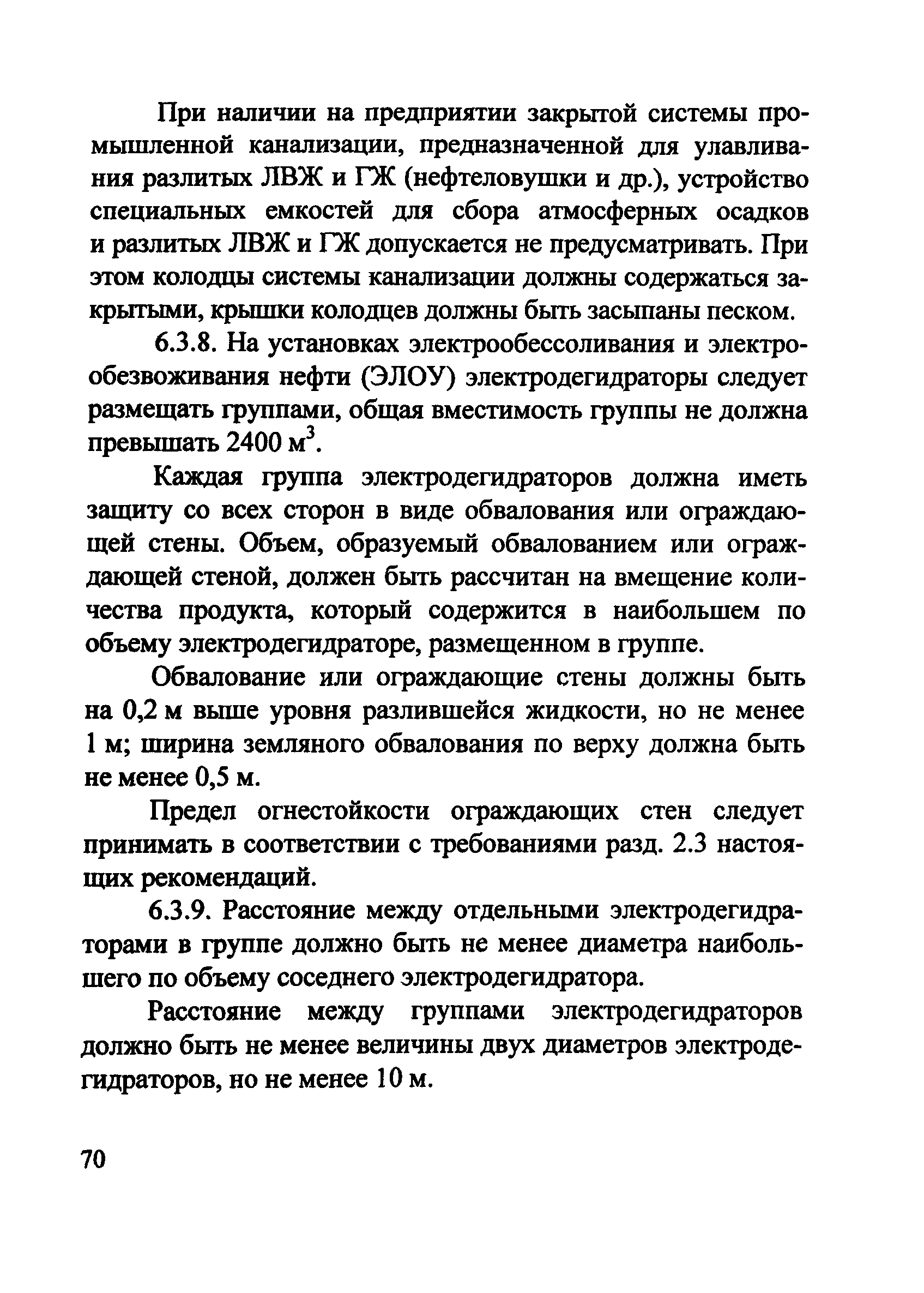 Рекомендации 