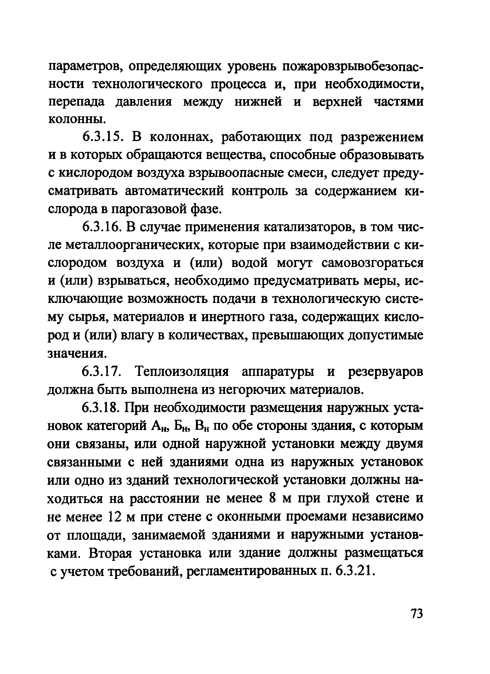 Рекомендации 
