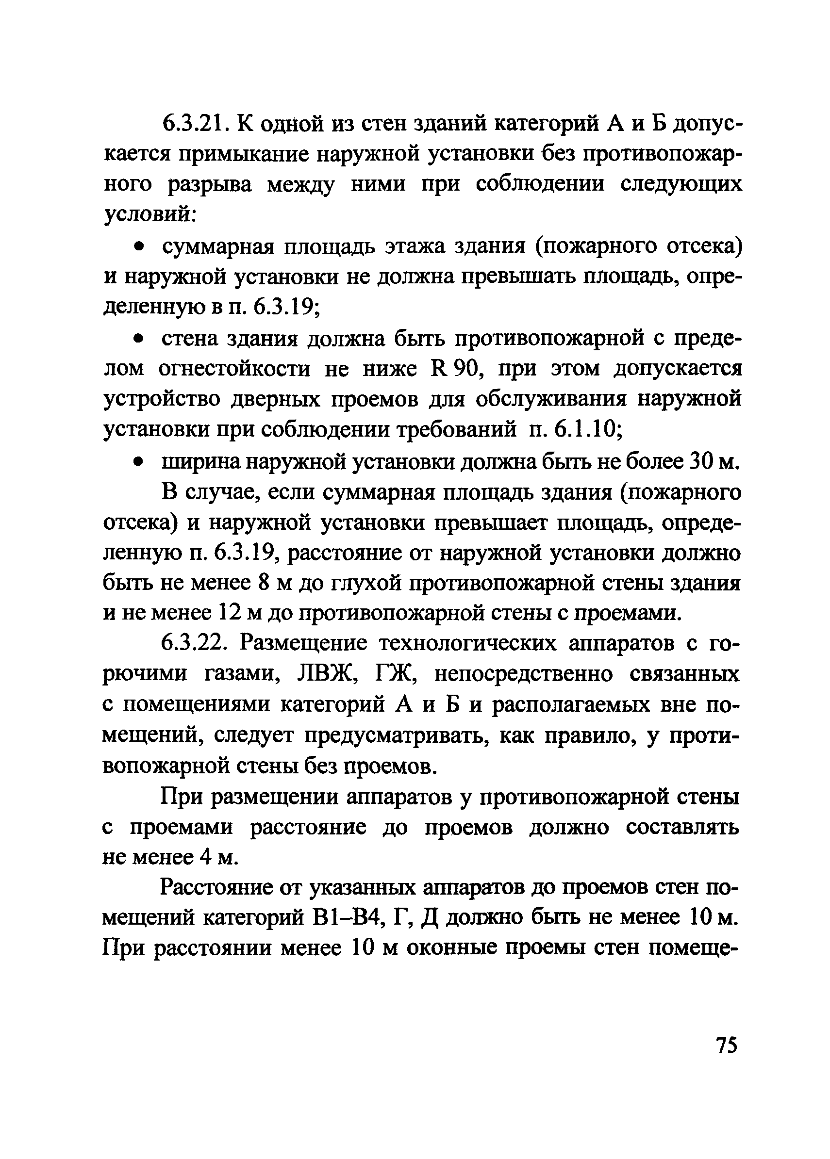 Рекомендации 