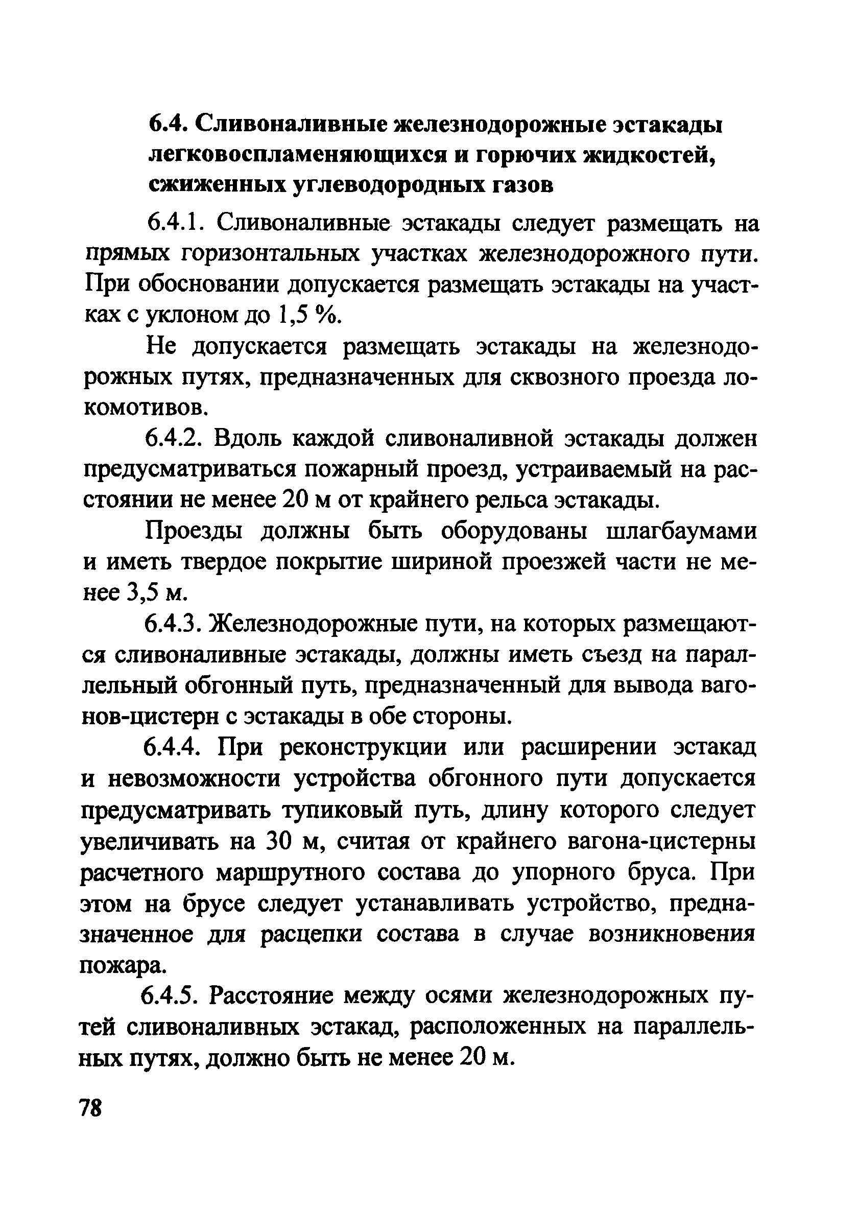 Рекомендации 