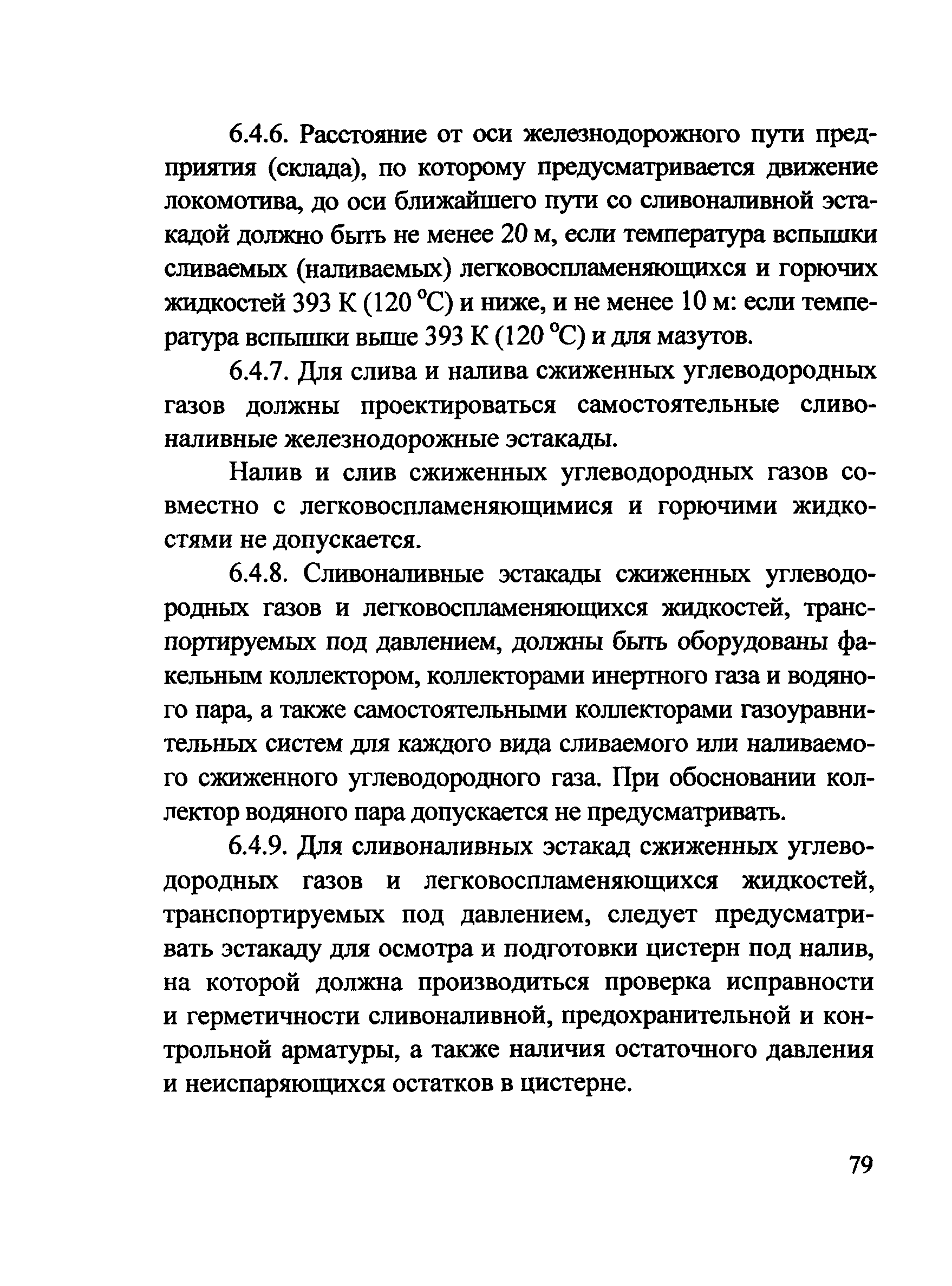 Рекомендации 