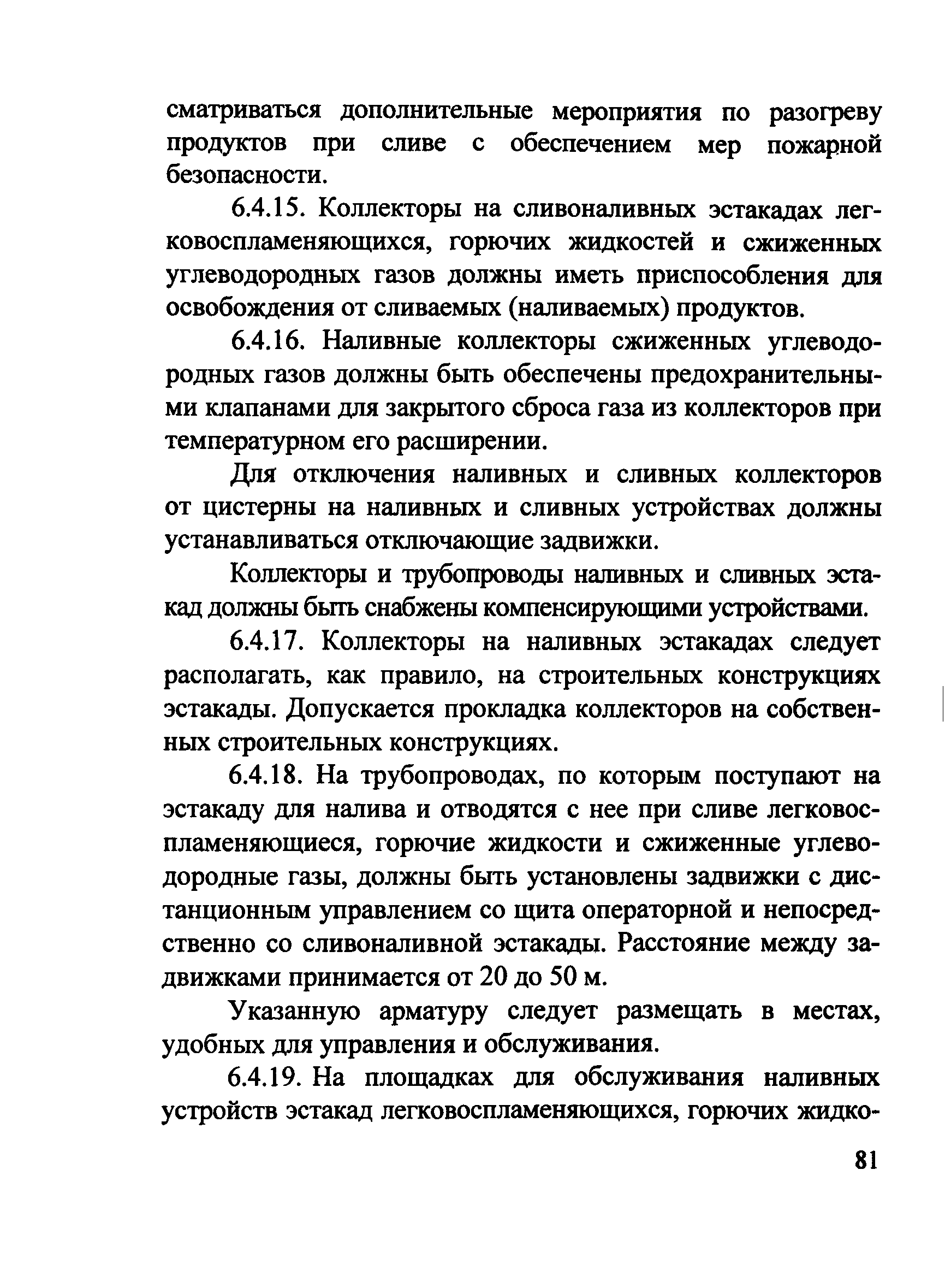 Рекомендации 