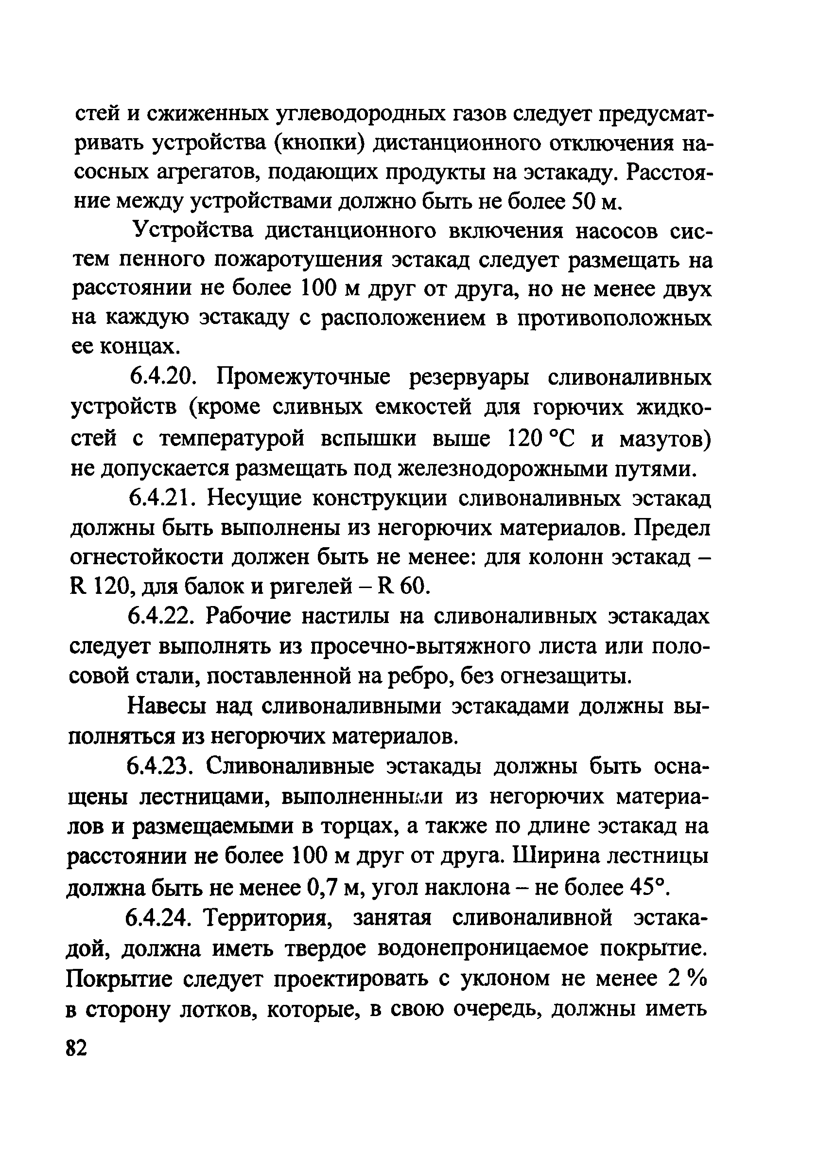 Рекомендации 