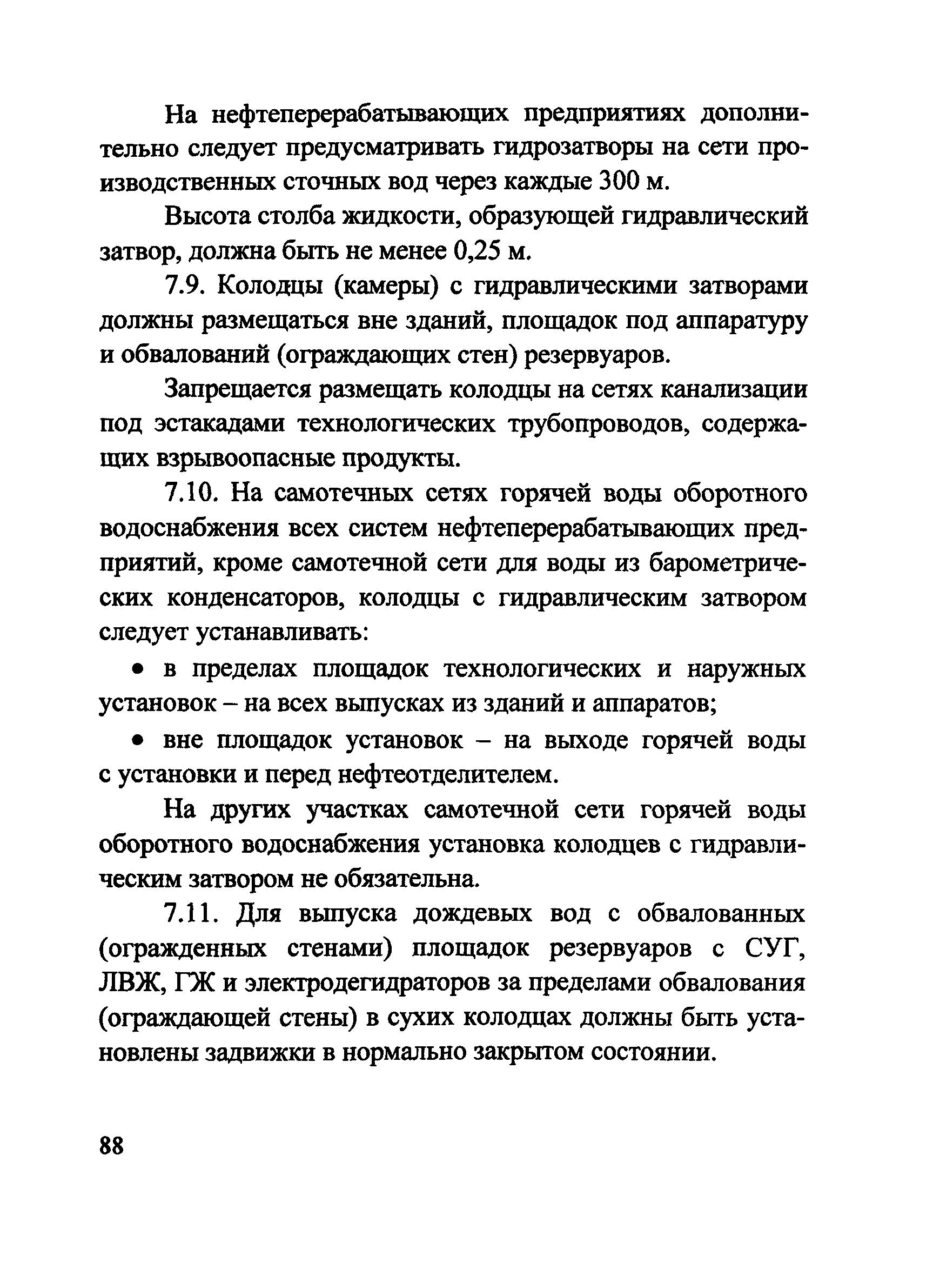 Рекомендации 