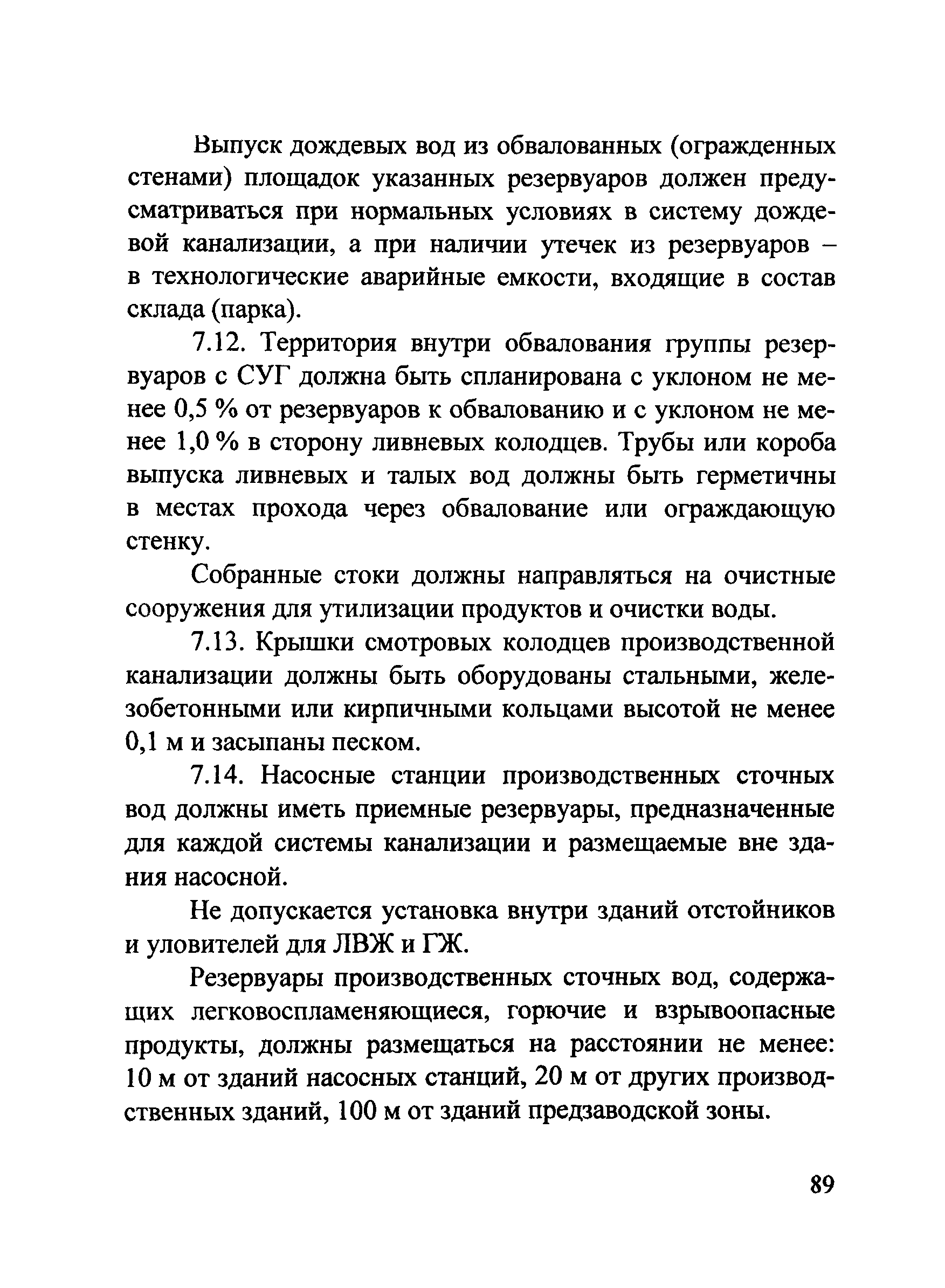 Рекомендации 