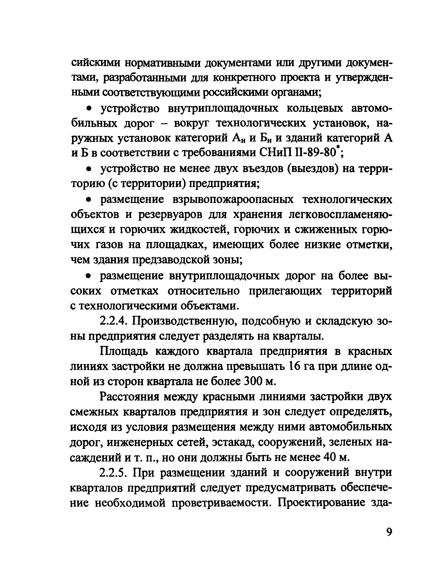 Рекомендации 