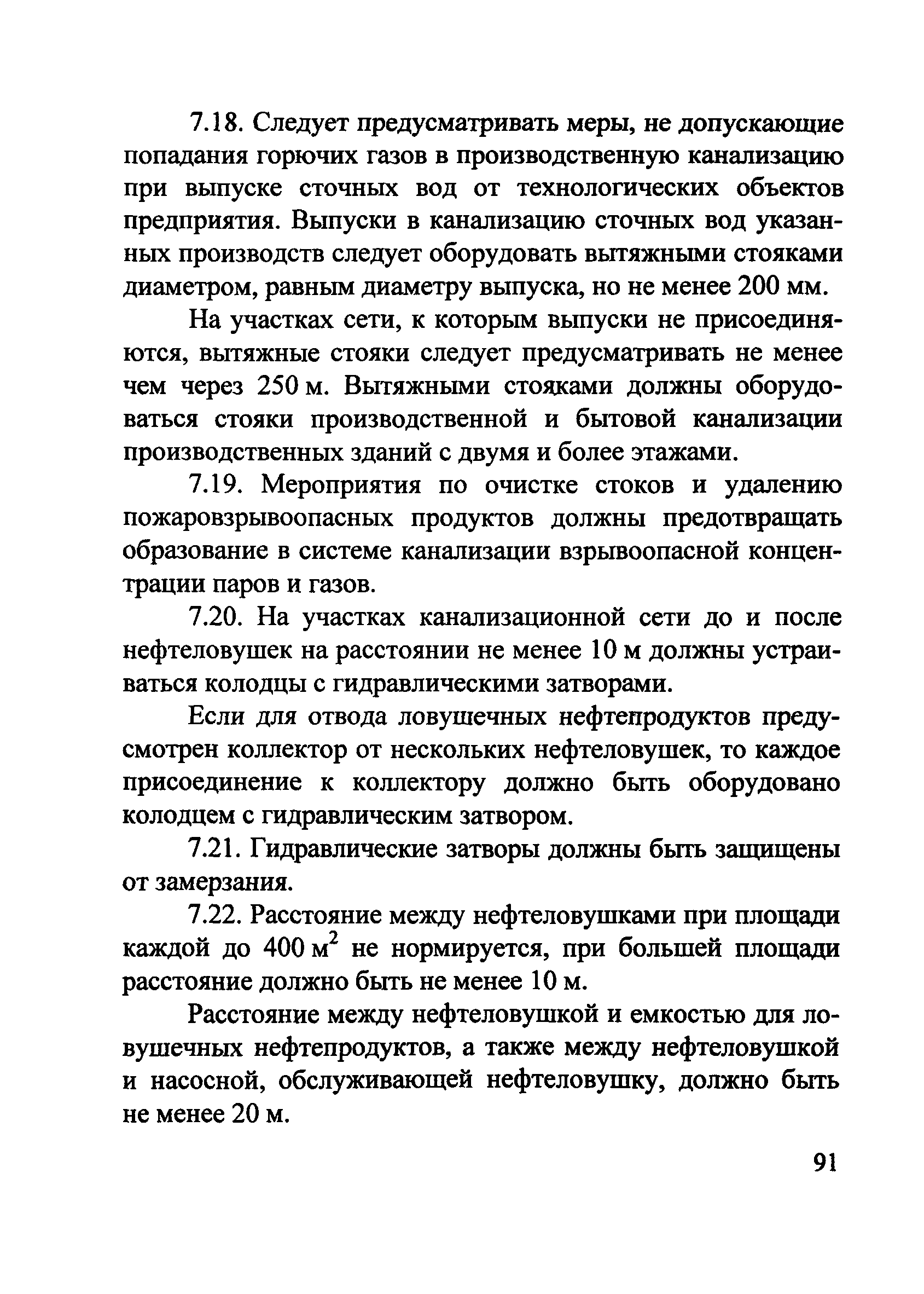 Рекомендации 