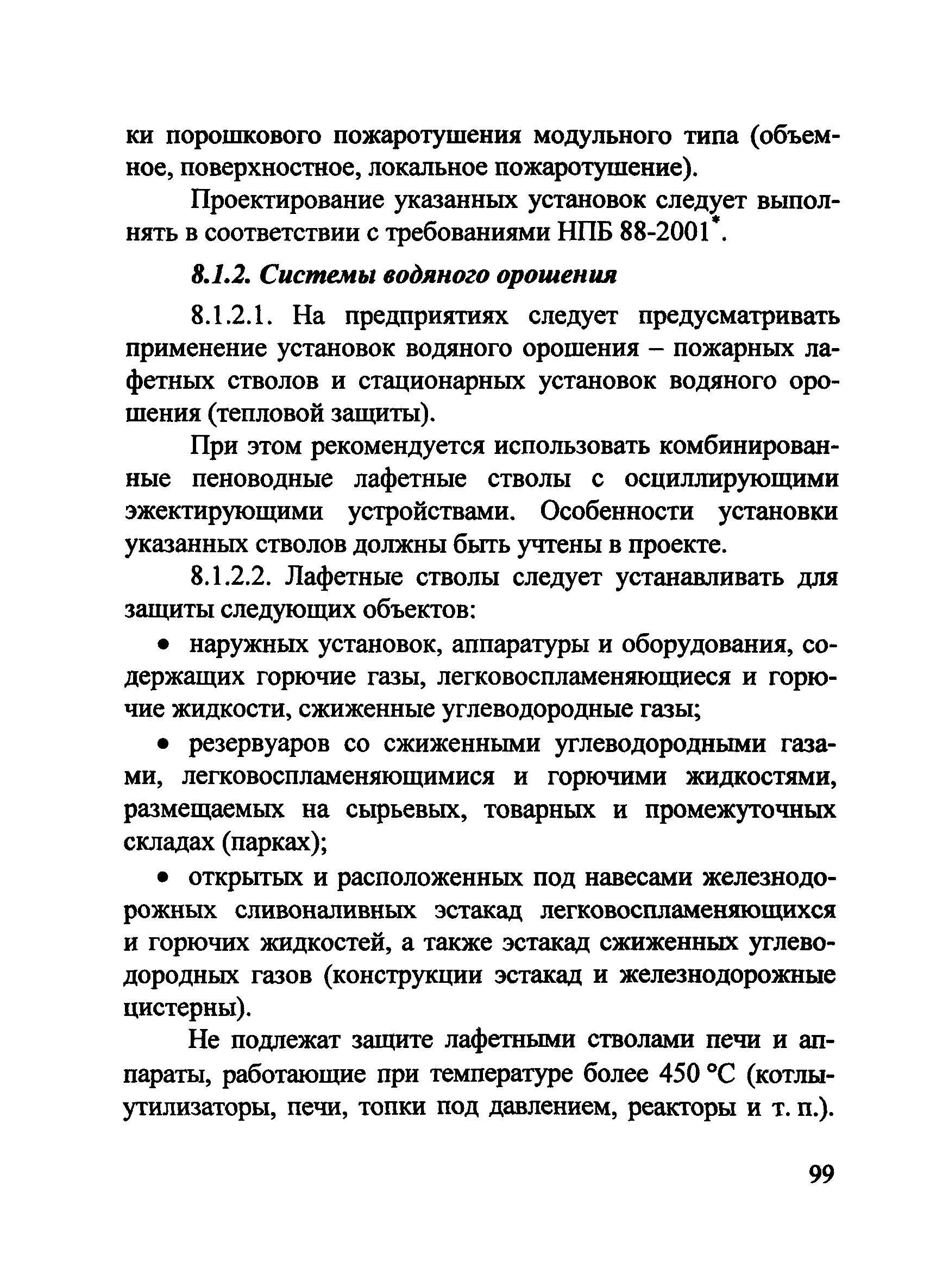 Рекомендации 