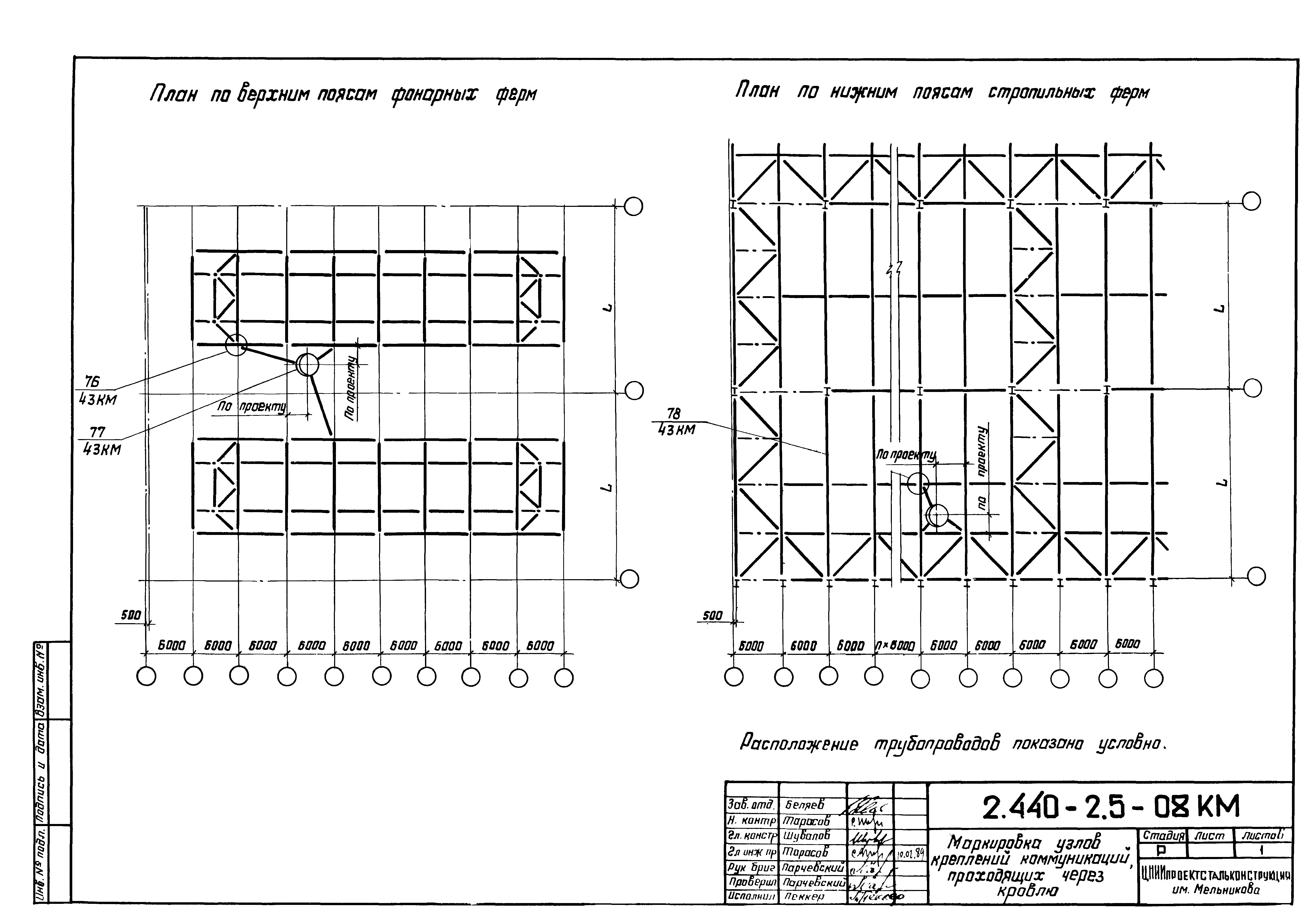 Серия 2.440-2