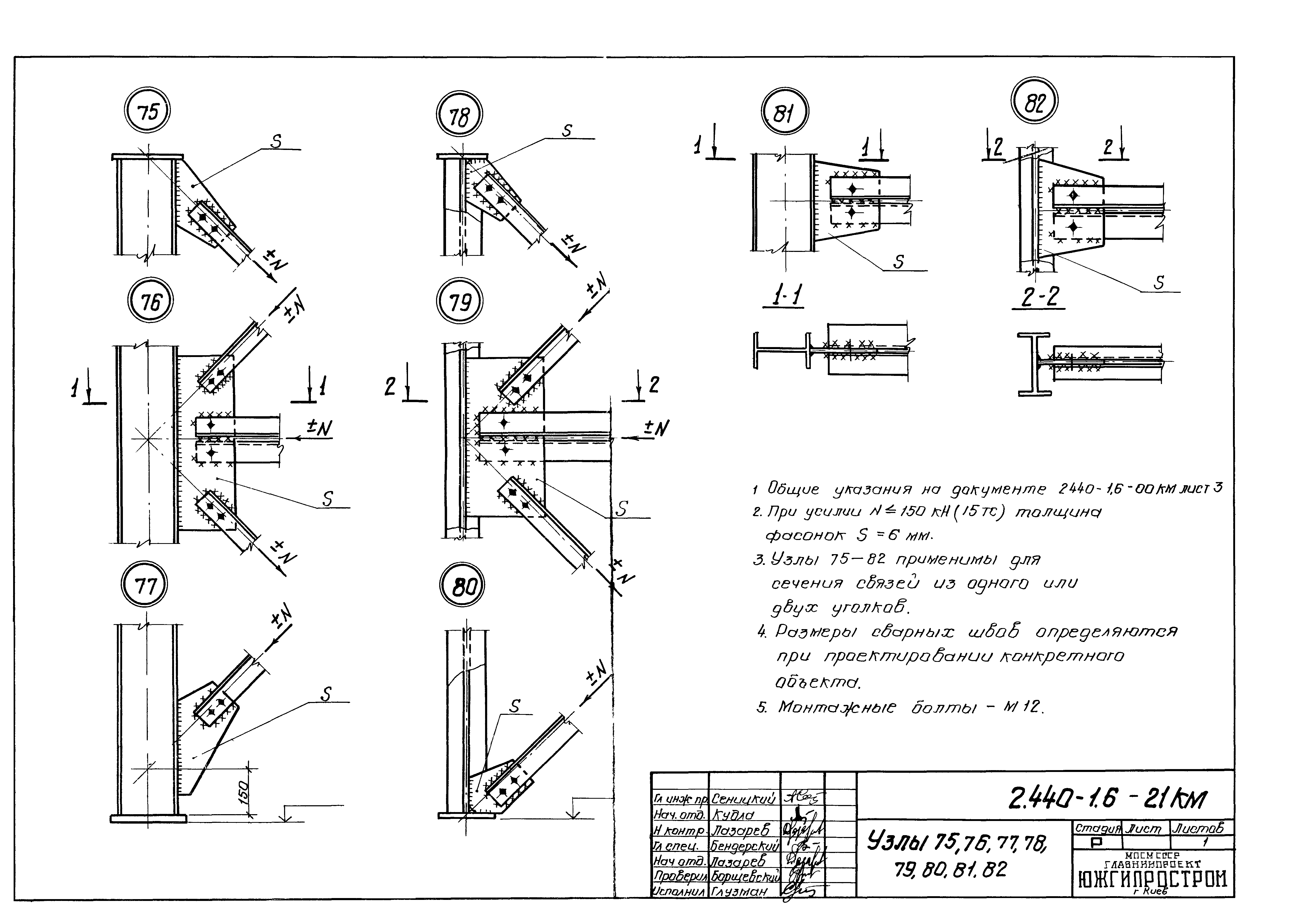 Серия 2.440-1