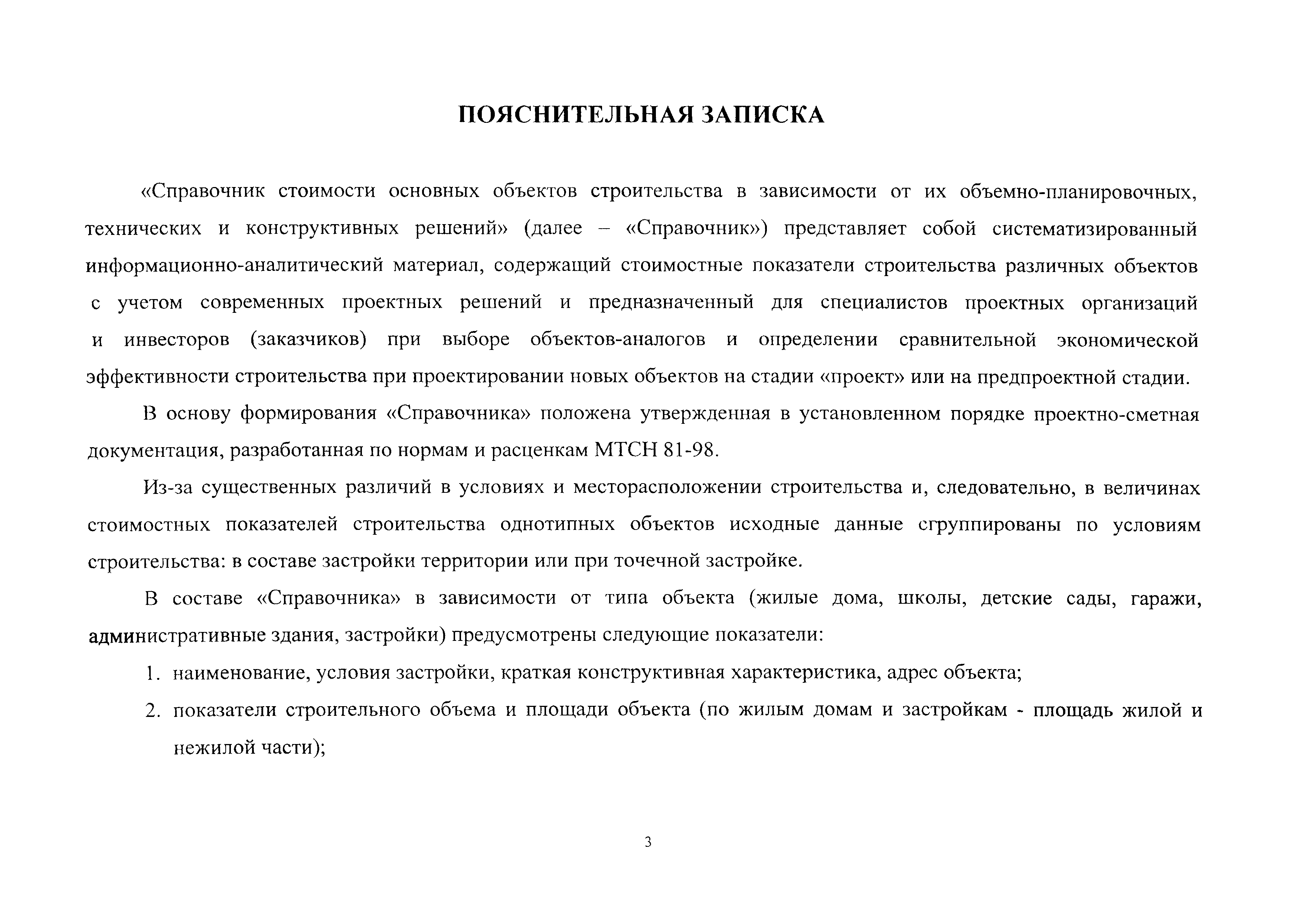 Справочник